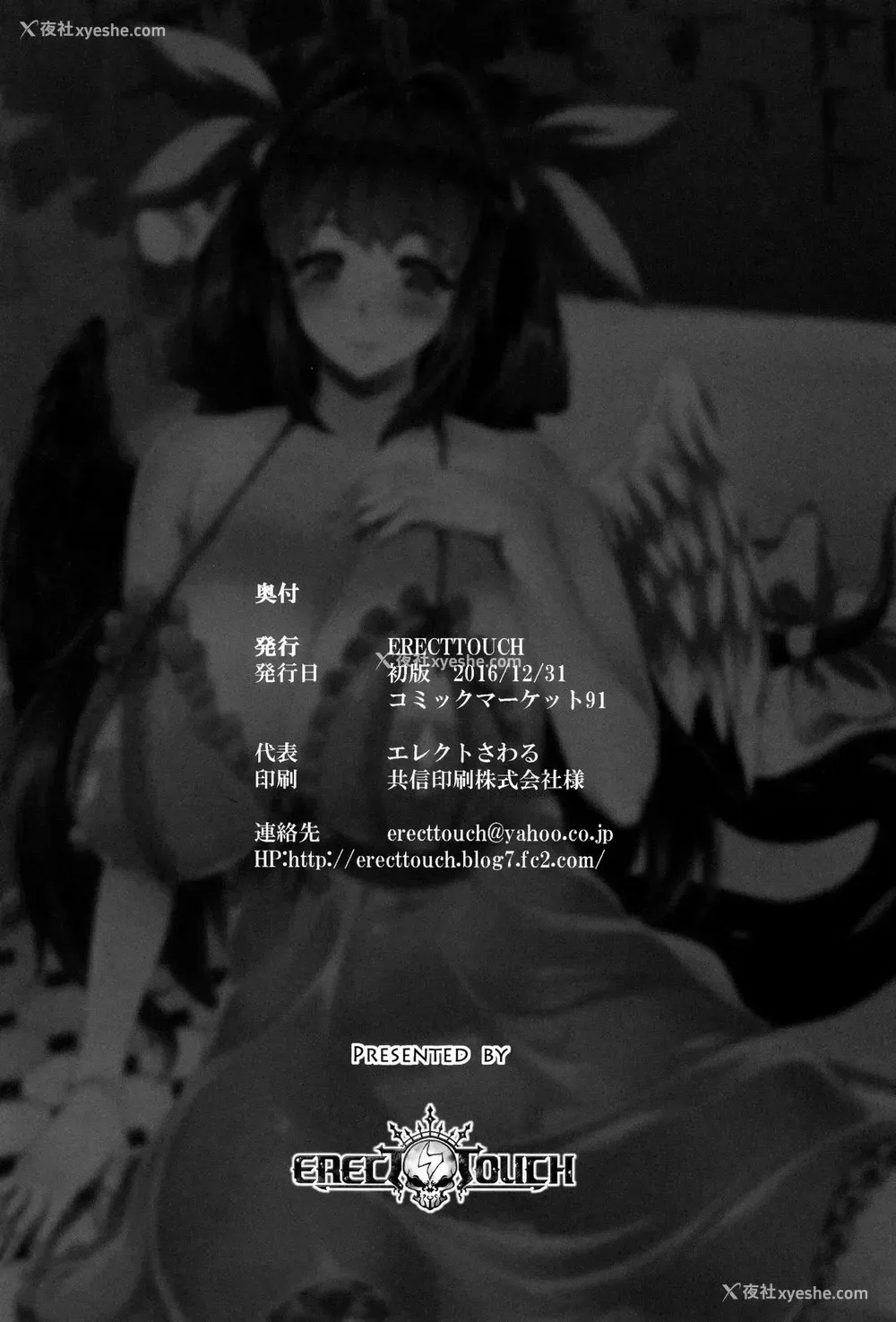 28P - (C91) [ERECT TOUCH (エレクトさわる)] 幼妻 爆乳ヌルヌルソープ嬢 (ギルテイギア) [中国翻訳]