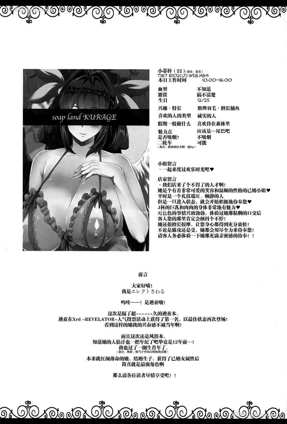 2P - (C91) [ERECT TOUCH (エレクトさわる)] 幼妻 爆乳ヌルヌルソープ嬢 (ギルテイギア) [中国翻訳]