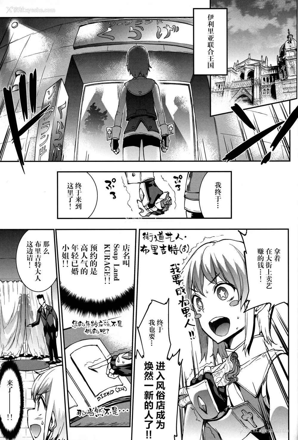 3P - (C91) [ERECT TOUCH (エレクトさわる)] 幼妻 爆乳ヌルヌルソープ嬢 (ギルテイギア) [中国翻訳]