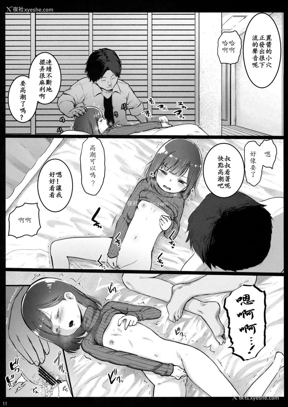 10P - [コワレ田ラジ男 (ヒーローキィ)] ランドセル援交日志～内海うららの场合～ [中国翻訳]