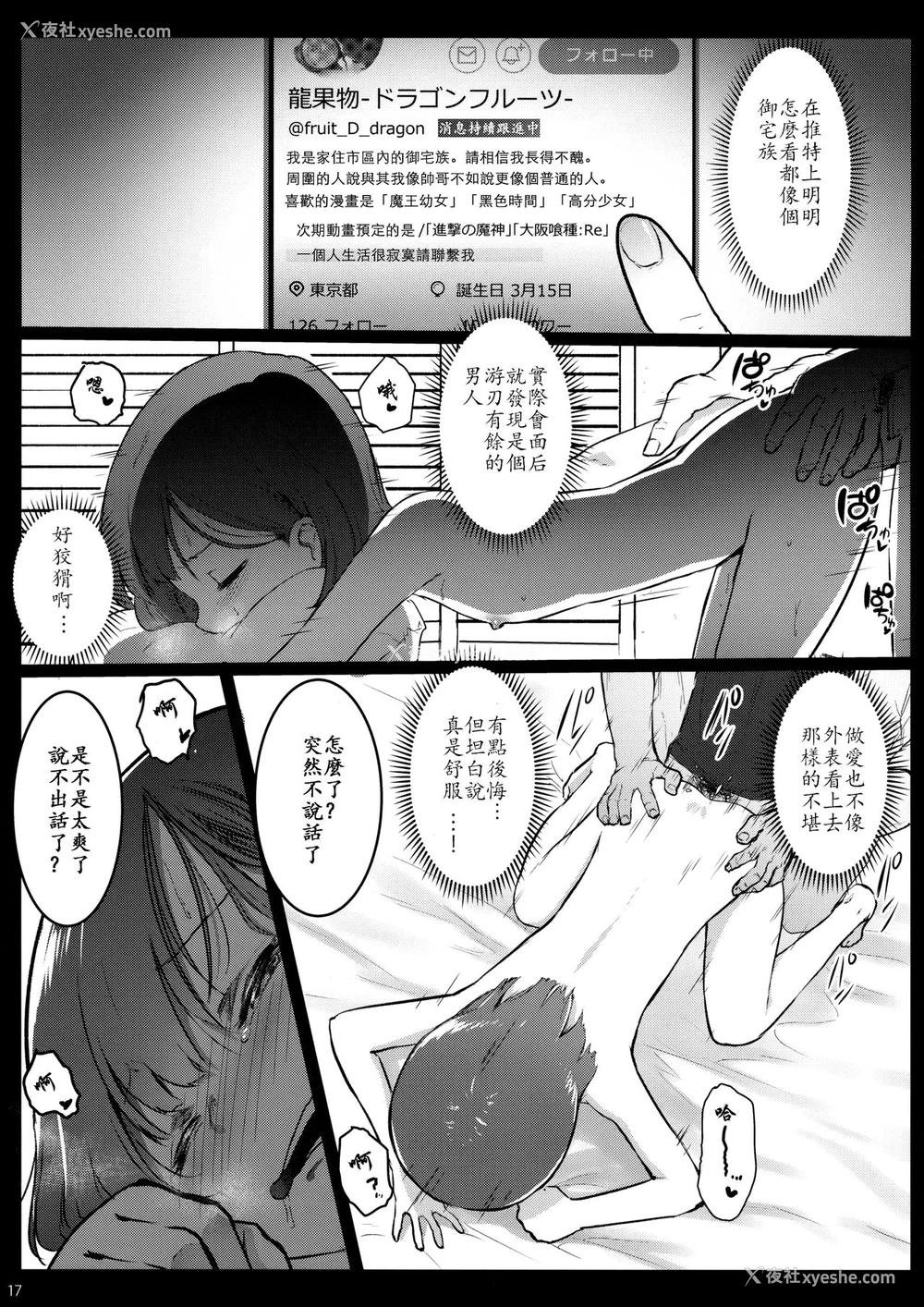 16P - [コワレ田ラジ男 (ヒーローキィ)] ランドセル援交日志～内海うららの场合～ [中国翻訳]