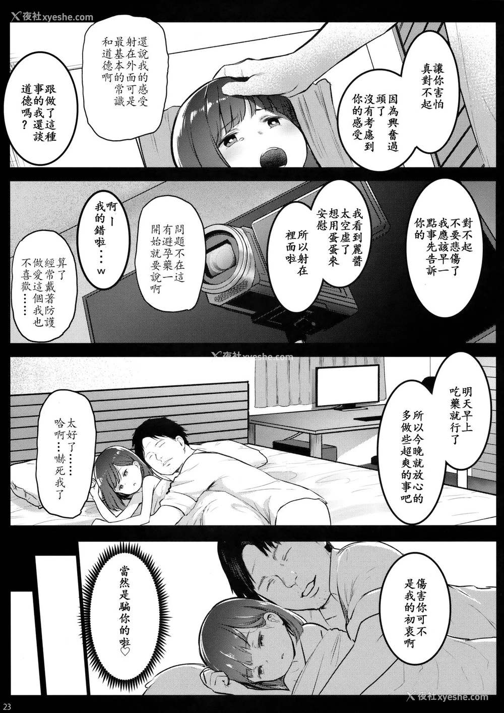 22P - [コワレ田ラジ男 (ヒーローキィ)] ランドセル援交日志～内海うららの场合～ [中国翻訳]