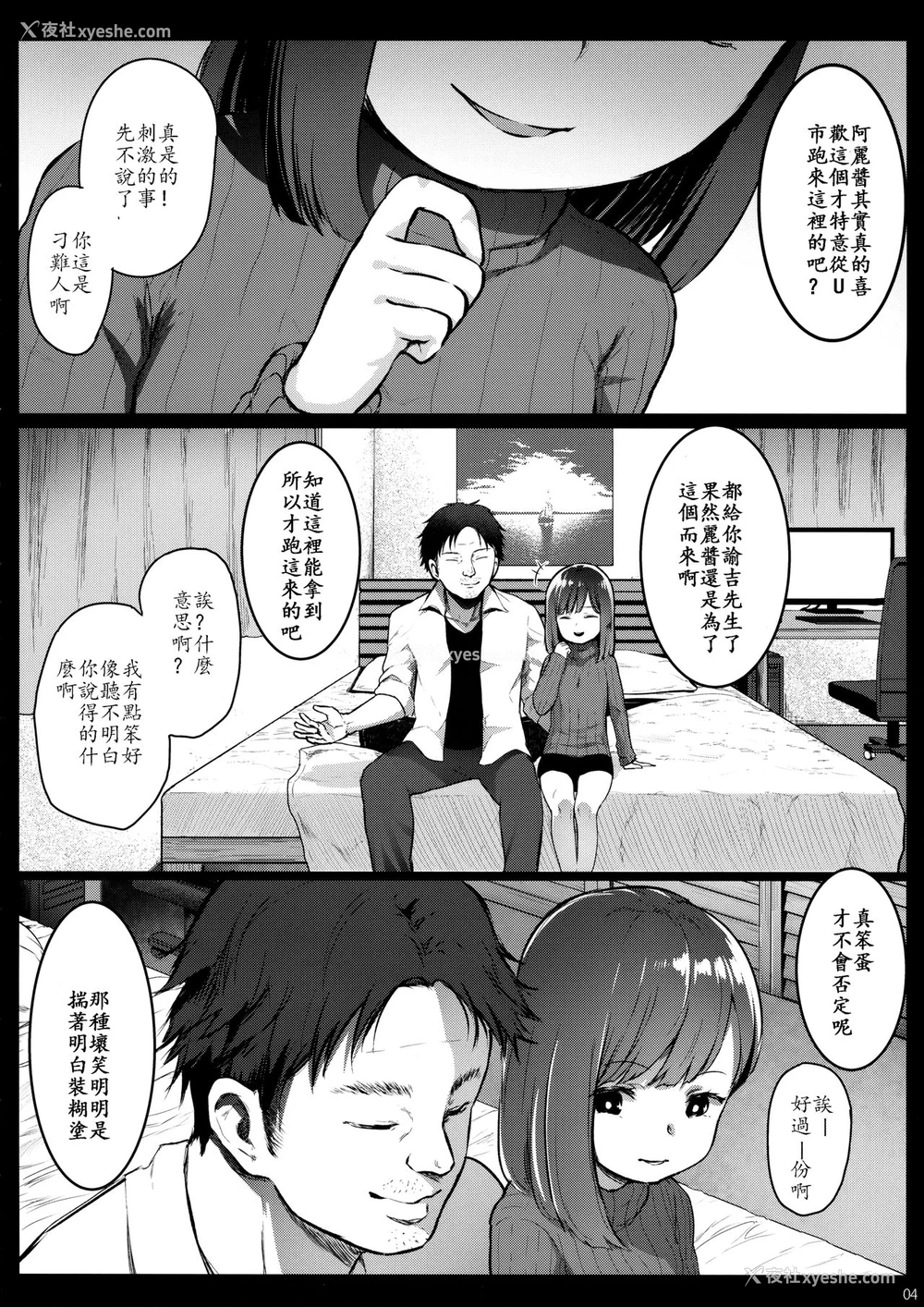 3P - [コワレ田ラジ男 (ヒーローキィ)] ランドセル援交日志～内海うららの场合～ [中国翻訳]