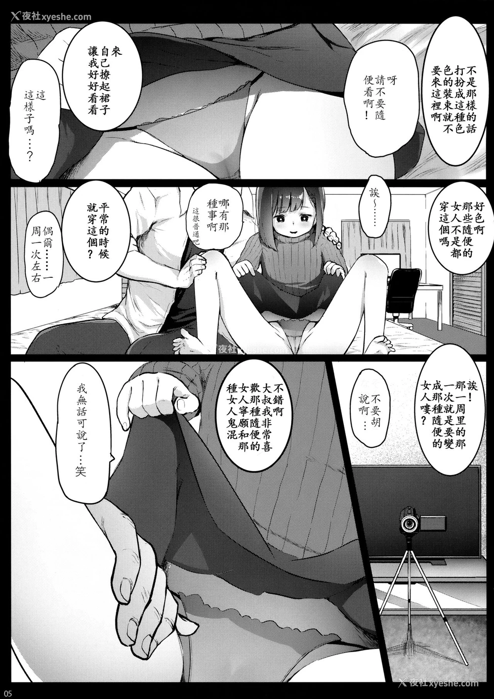 4P - [コワレ田ラジ男 (ヒーローキィ)] ランドセル援交日志～内海うららの场合～ [中国翻訳]