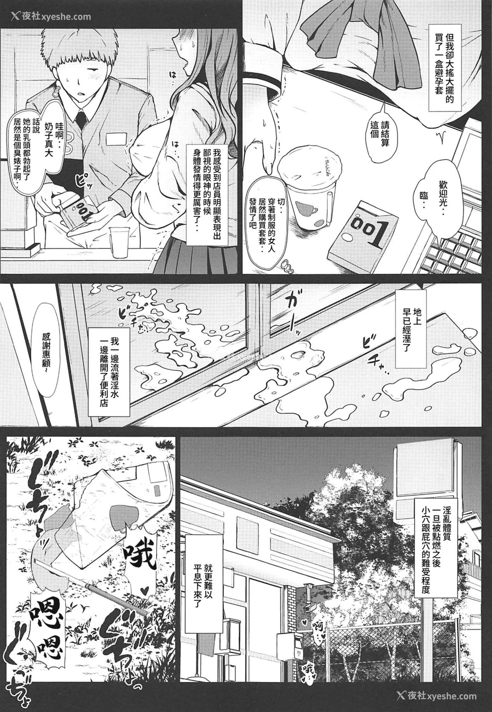 13P - (C97) [はぶらえる] 武部沙织のエッチな女子力向上计画 (ガールズ&パンツァー) [中国翻訳]