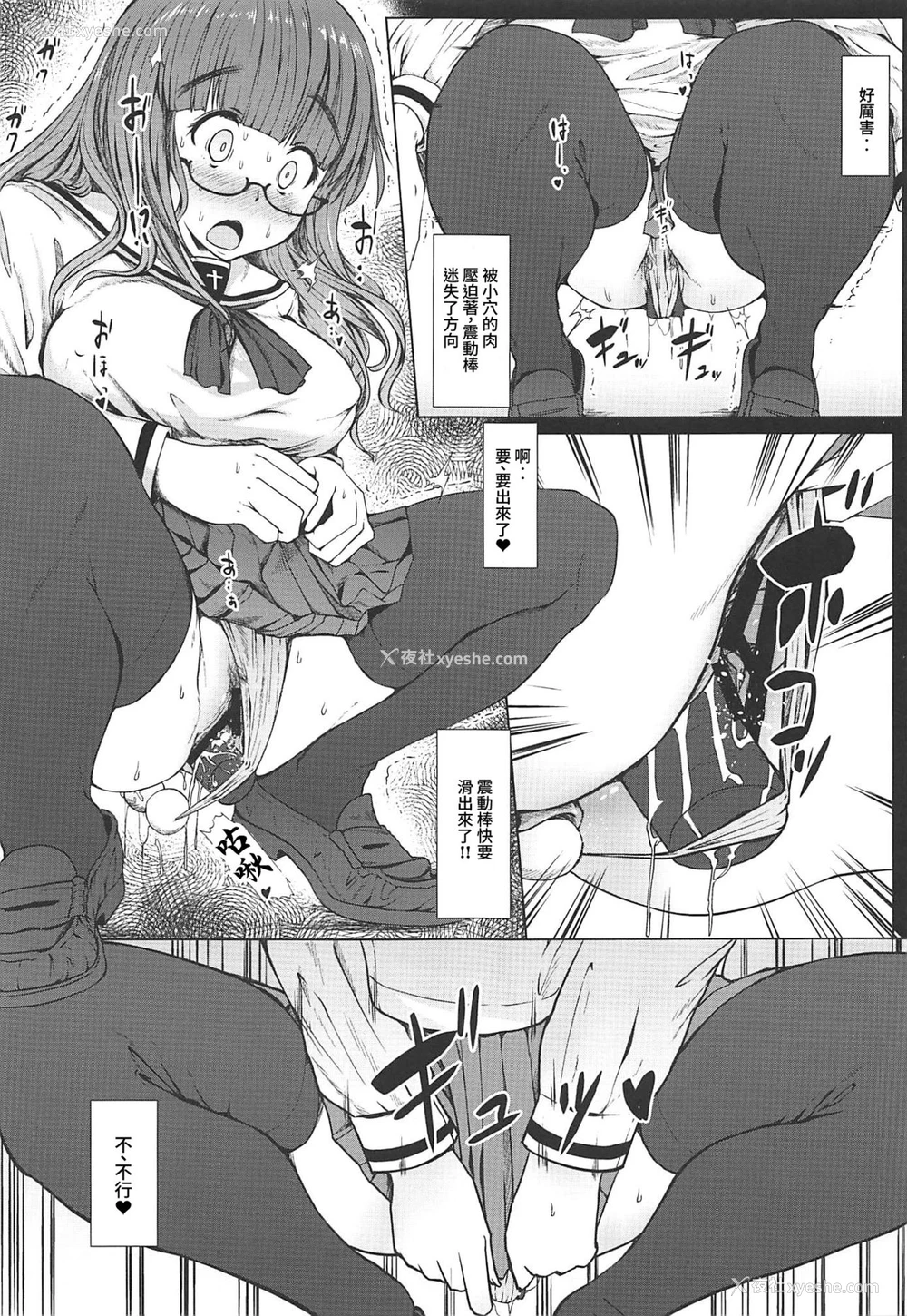 7P - (C97) [はぶらえる] 武部沙织のエッチな女子力向上计画 (ガールズ&パンツァー) [中国翻訳]