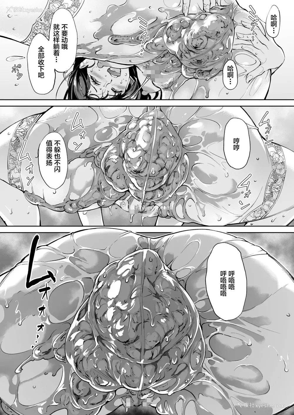 18P - [Bonsketch (ぼんすけ)] 现れた痴女は年下喰いのスカトロ変态でした 3 [中国翻訳] [DL版]