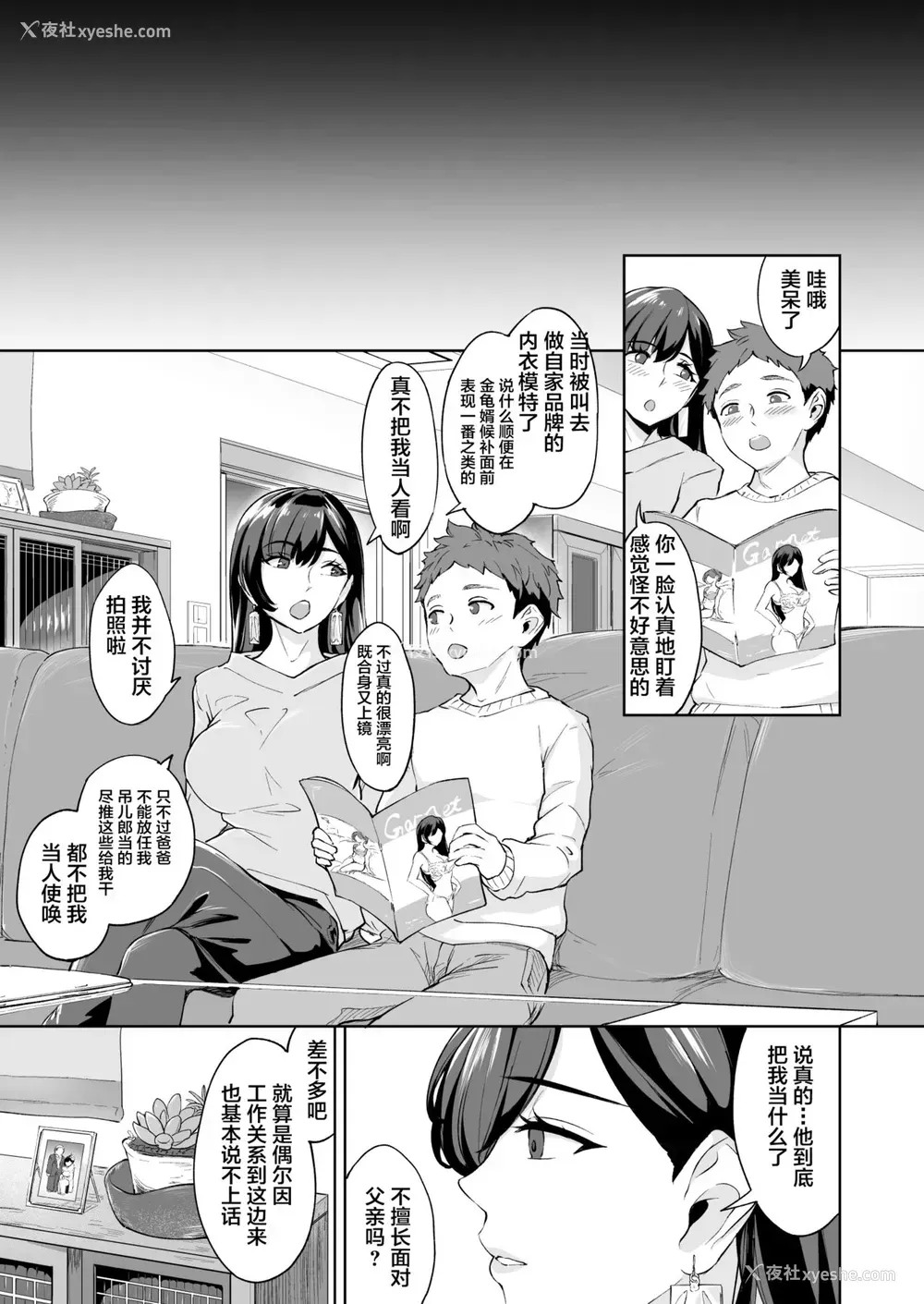 41P - [Bonsketch (ぼんすけ)] 现れた痴女は年下喰いのスカトロ変态でした 3 [中国翻訳] [DL版]
