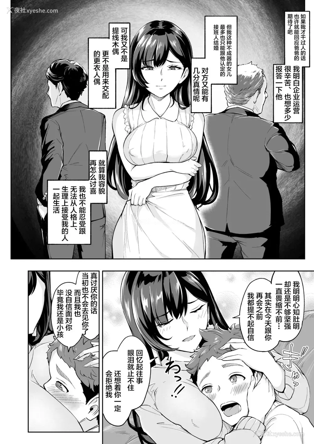 42P - [Bonsketch (ぼんすけ)] 现れた痴女は年下喰いのスカトロ変态でした 3 [中国翻訳] [DL版]