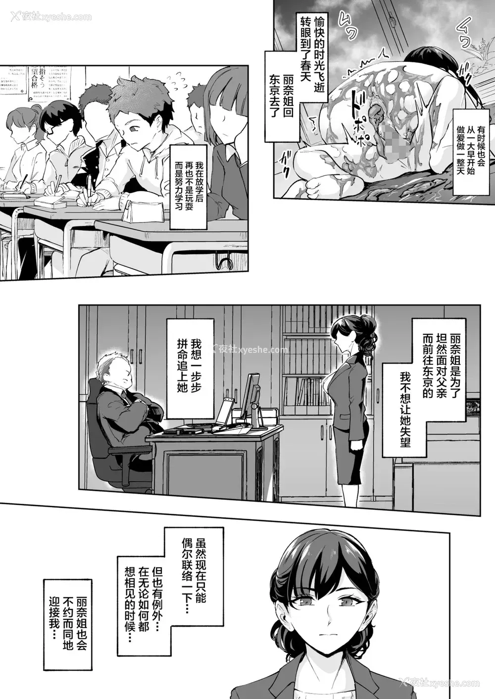 44P - [Bonsketch (ぼんすけ)] 现れた痴女は年下喰いのスカトロ変态でした 3 [中国翻訳] [DL版]
