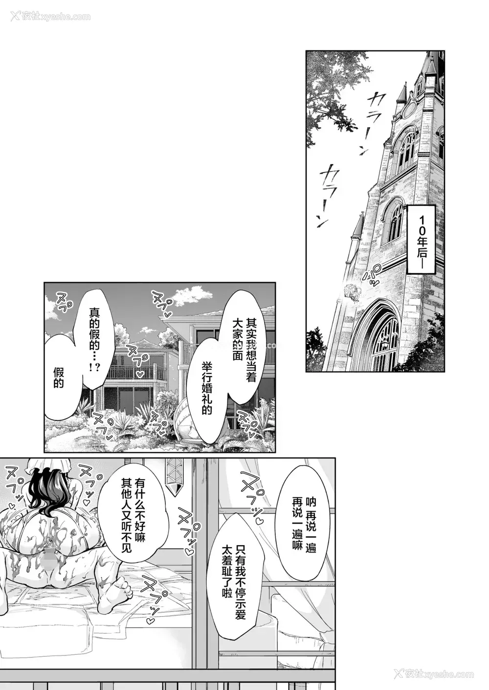 51P - [Bonsketch (ぼんすけ)] 现れた痴女は年下喰いのスカトロ変态でした 3 [中国翻訳] [DL版]