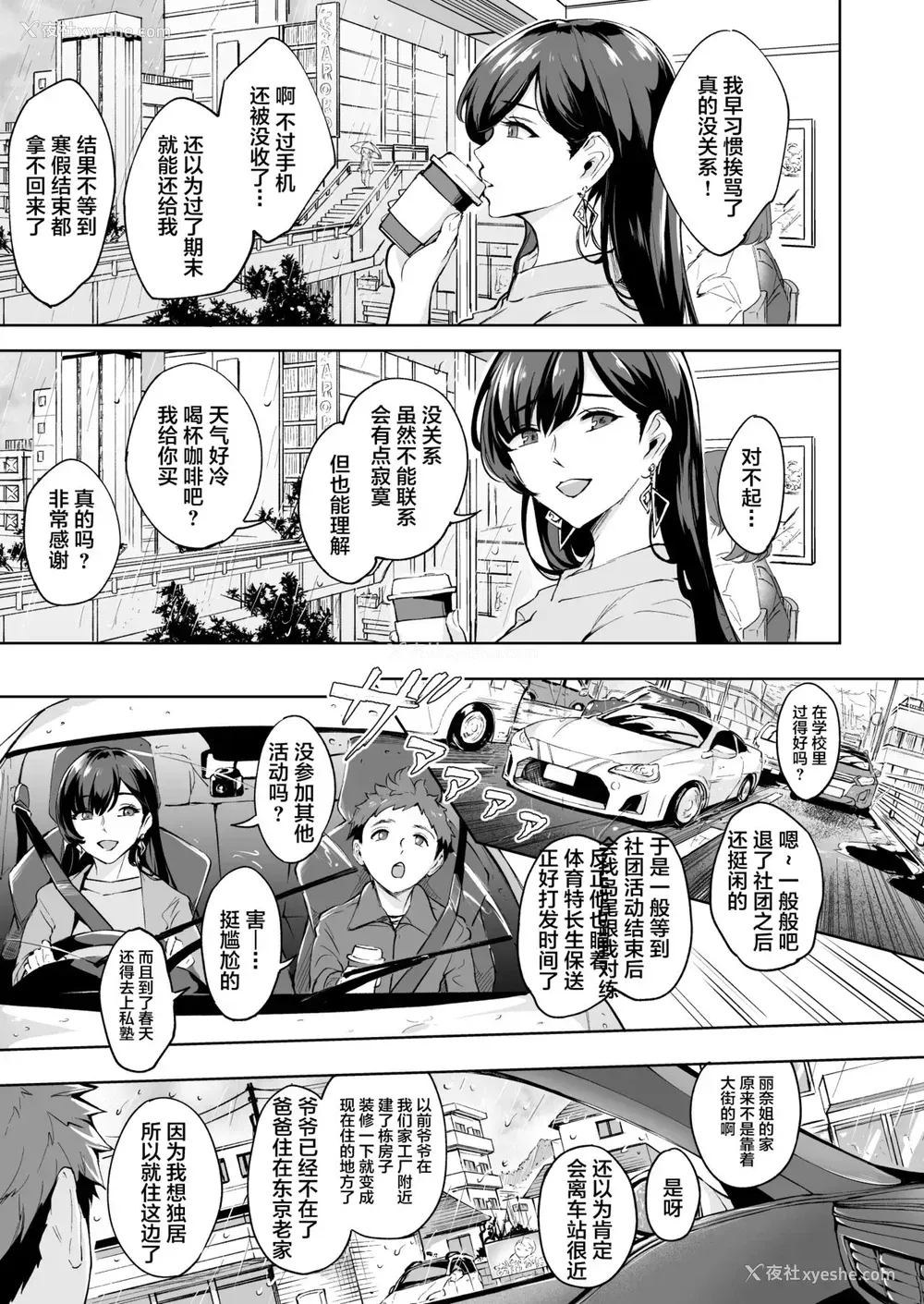 5P - [Bonsketch (ぼんすけ)] 现れた痴女は年下喰いのスカトロ変态でした 3 [中国翻訳] [DL版]