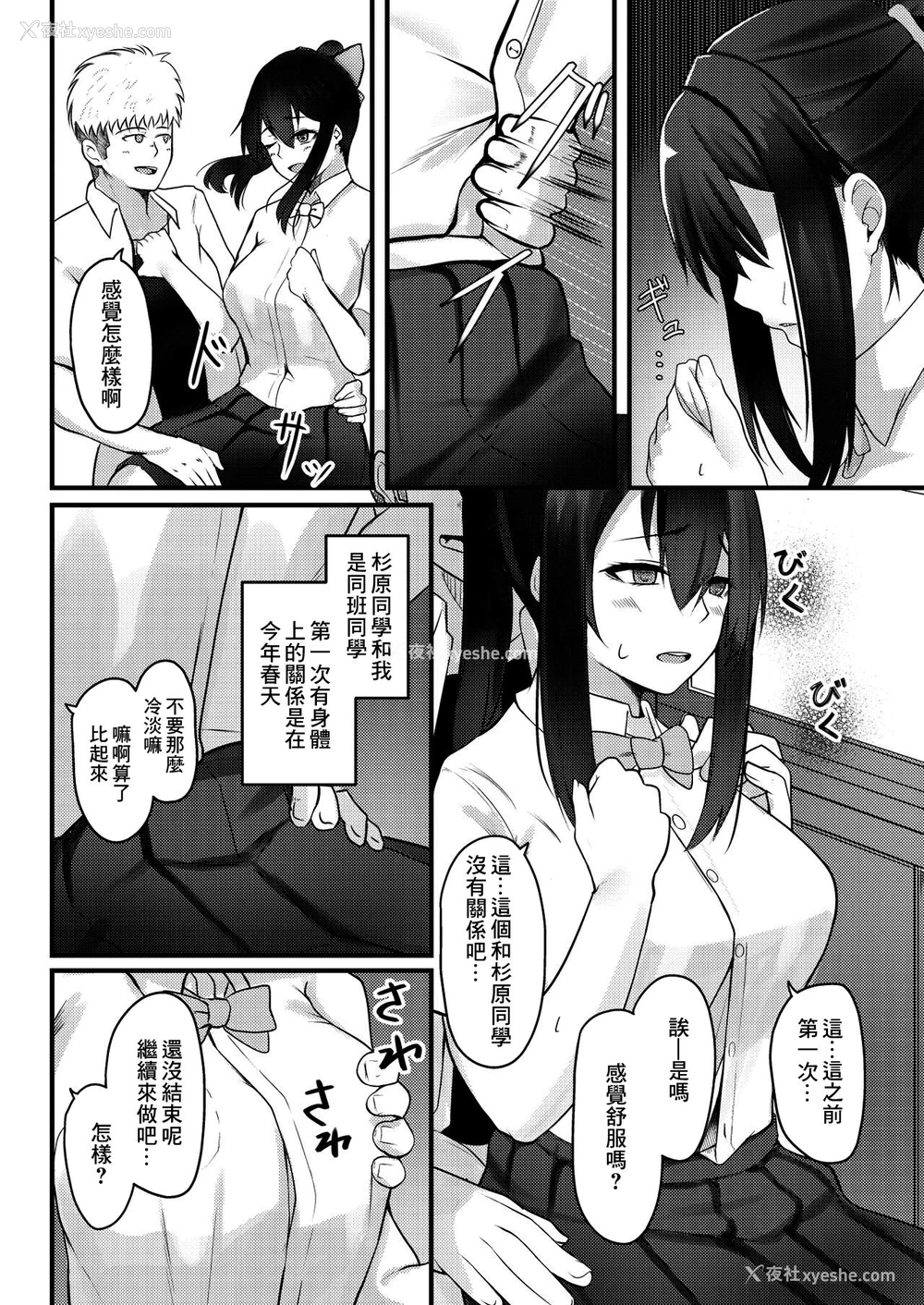 11P - [横乳ランジェリー (どぅーわ)] 优柔不断な女の子が同级生に寝取られる话 [中国翻訳]