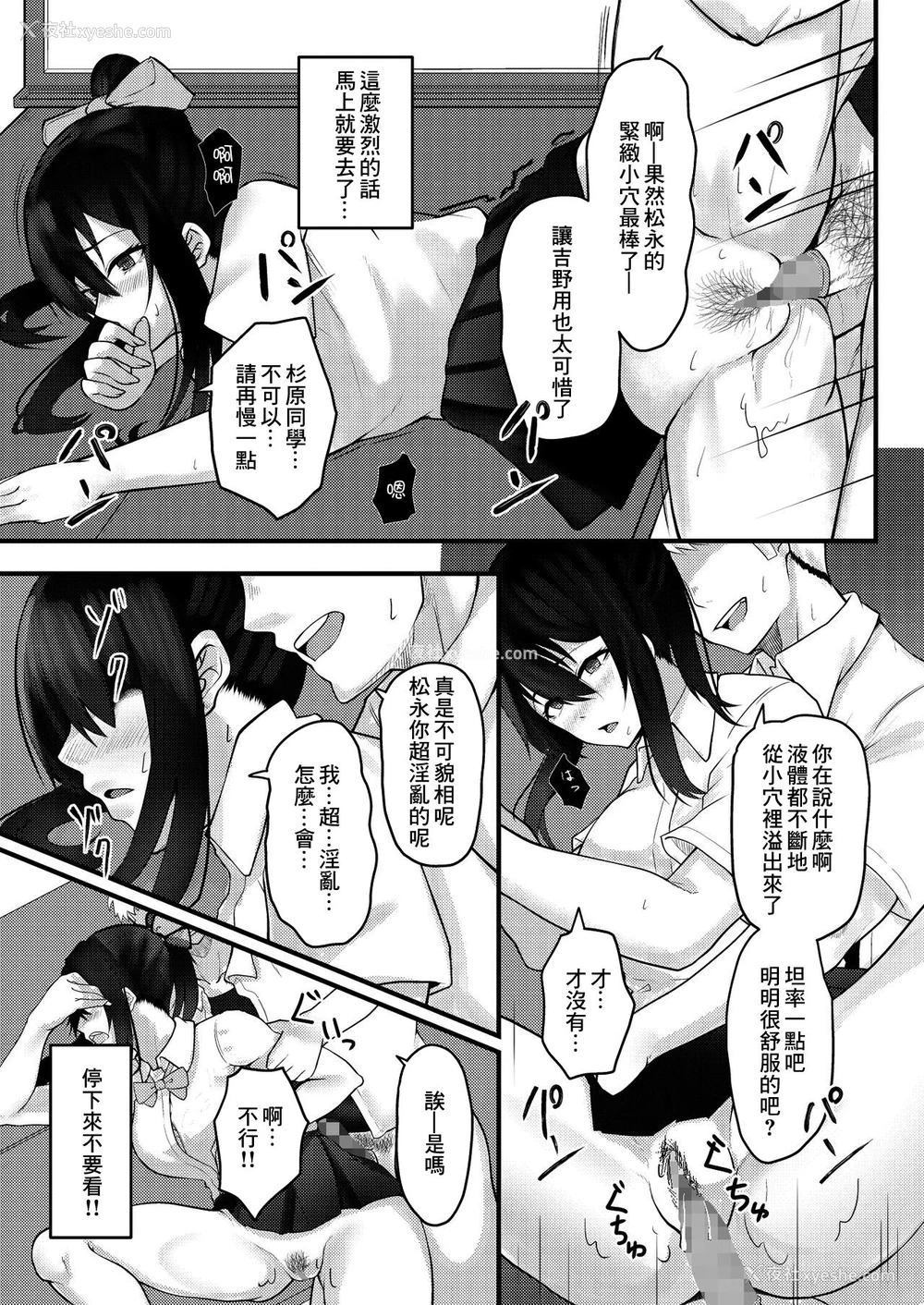 14P - [横乳ランジェリー (どぅーわ)] 优柔不断な女の子が同级生に寝取られる话 [中国翻訳]