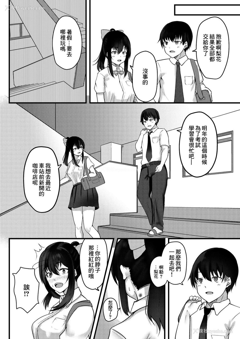 21P - [横乳ランジェリー (どぅーわ)] 优柔不断な女の子が同级生に寝取られる话 [中国翻訳]