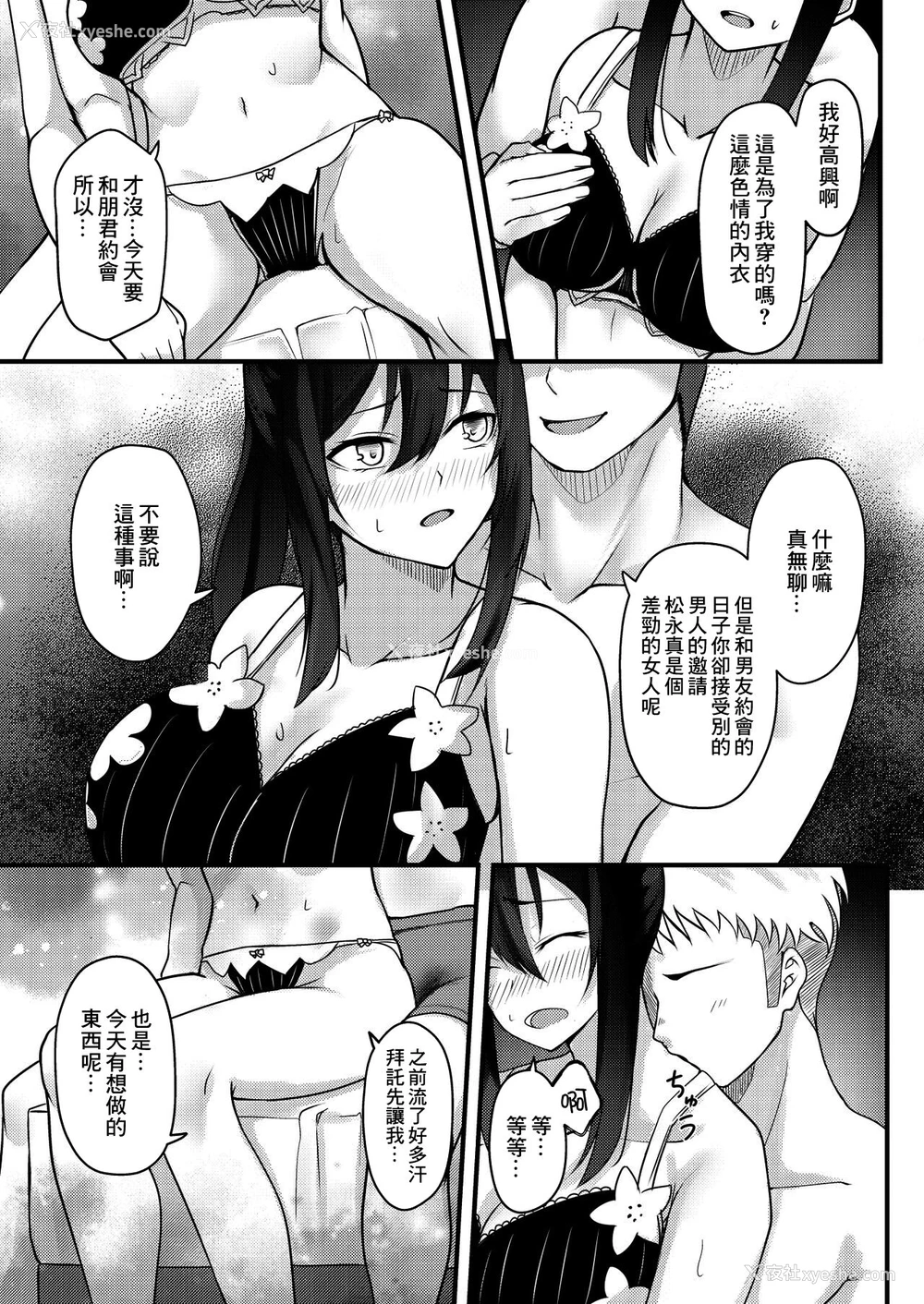 24P - [横乳ランジェリー (どぅーわ)] 优柔不断な女の子が同级生に寝取られる话 [中国翻訳]