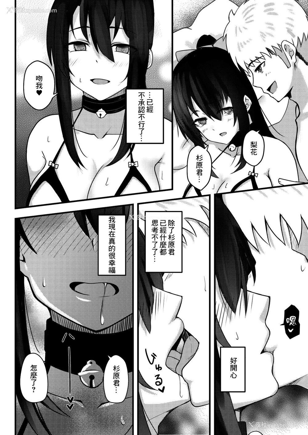 33P - [横乳ランジェリー (どぅーわ)] 优柔不断な女の子が同级生に寝取られる话 [中国翻訳]