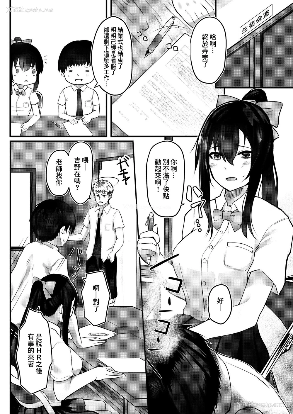 7P - [横乳ランジェリー (どぅーわ)] 优柔不断な女の子が同级生に寝取られる话 [中国翻訳]