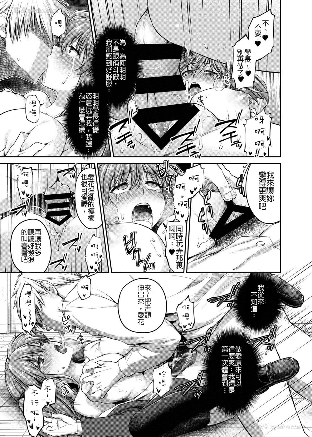 11P - [しましまPNT (ぷにた)] ね、もうちょっとだけいいよね…? [中国翻訳] [DL版]
