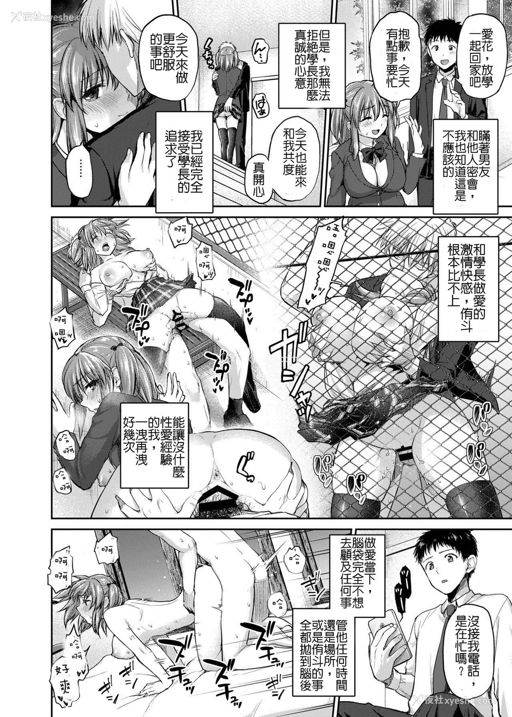 14P - [しましまPNT (ぷにた)] ね、もうちょっとだけいいよね…? [中国翻訳] [DL版]