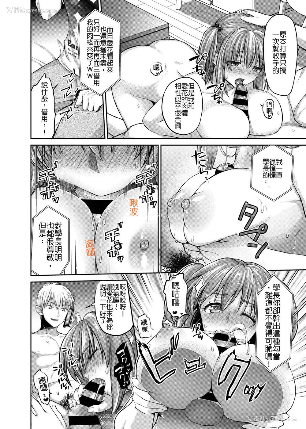 20P - [しましまPNT (ぷにた)] ね、もうちょっとだけいいよね…? [中国翻訳] [DL版]