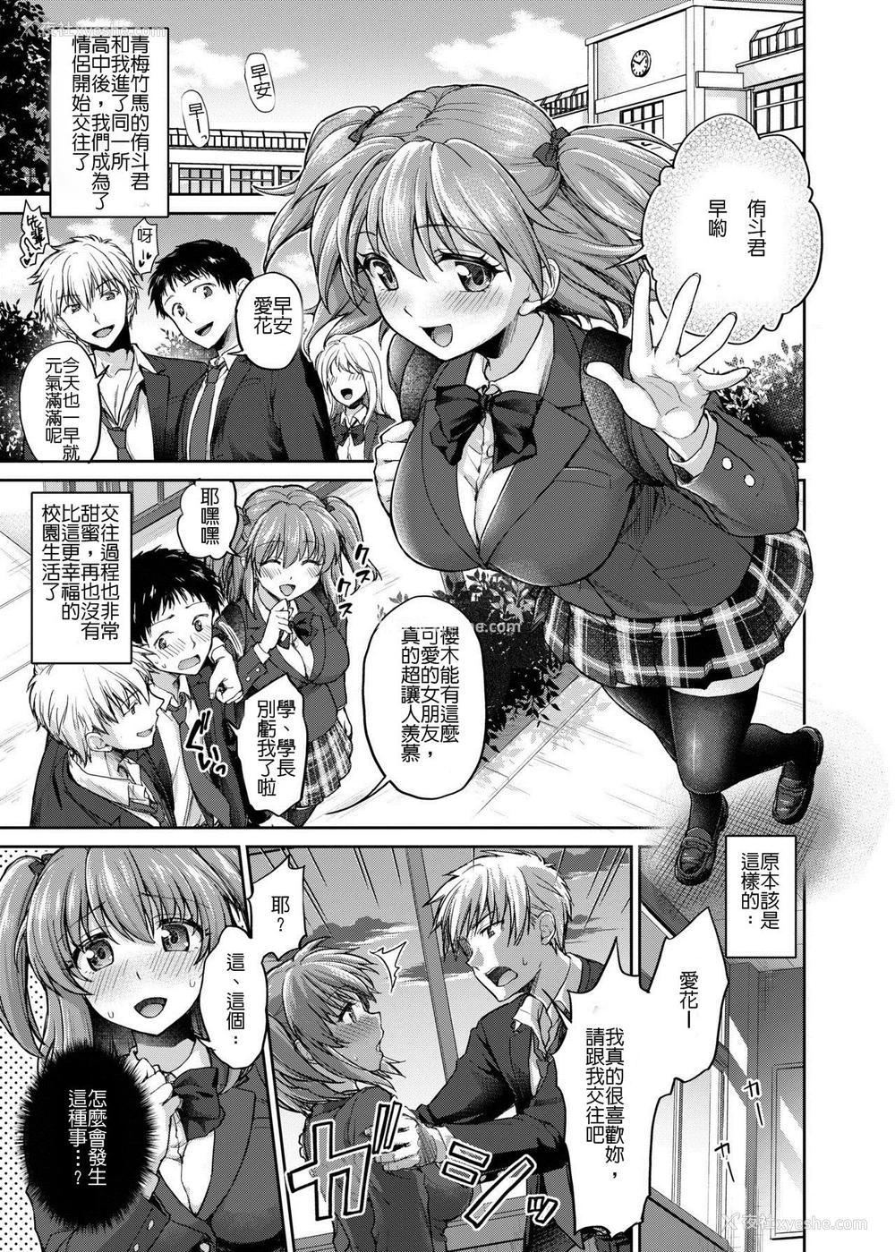 3P - [しましまPNT (ぷにた)] ね、もうちょっとだけいいよね…? [中国翻訳] [DL版]