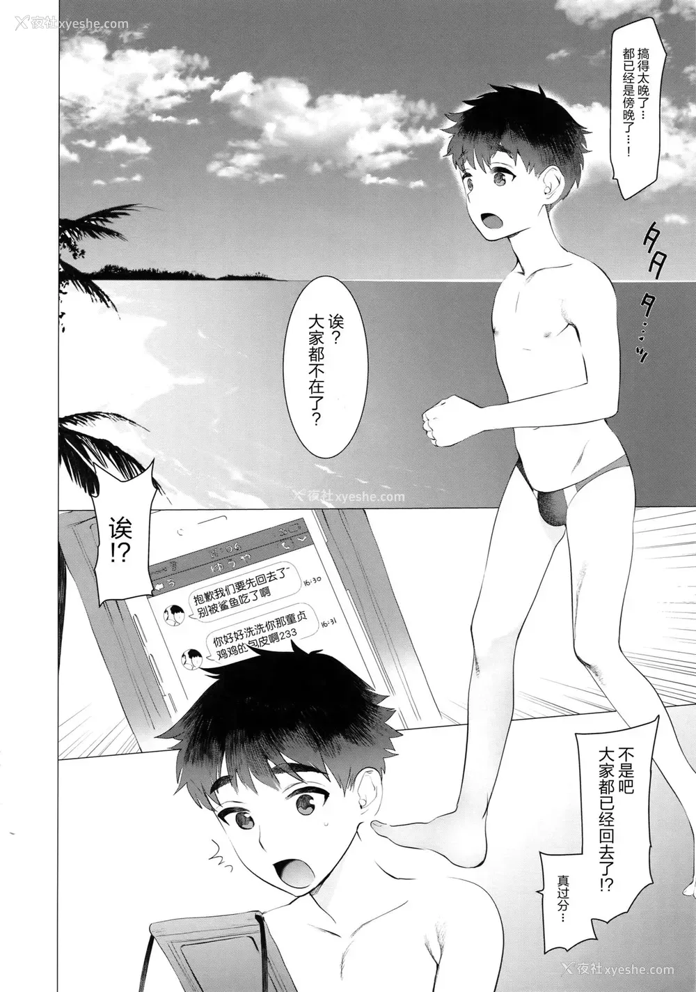 18P - (C94) [SERVICE BOY (ホン・トク)] ドーテービッチDシー [中国翻訳]