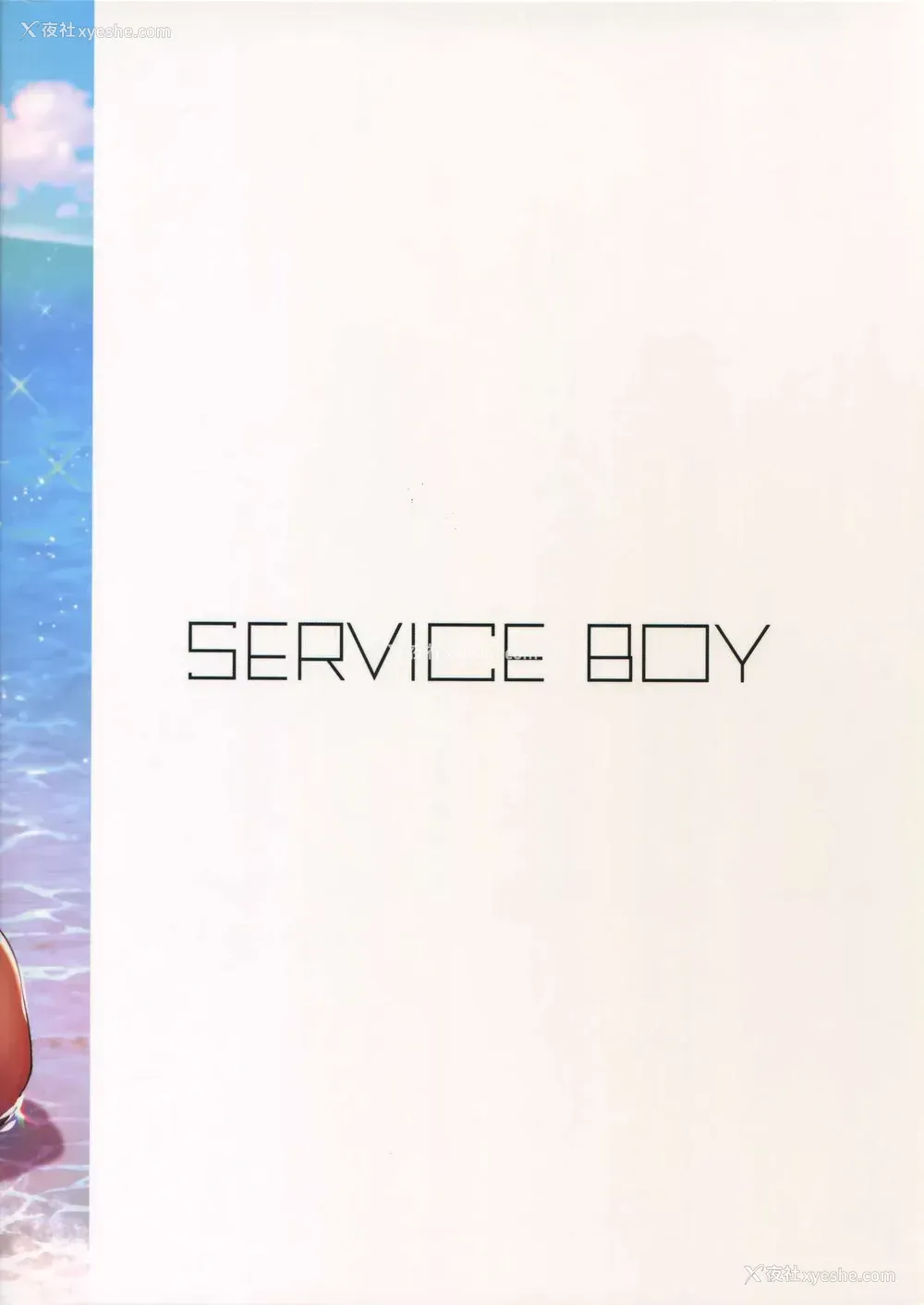21P - (C94) [SERVICE BOY (ホン・トク)] ドーテービッチDシー [中国翻訳]