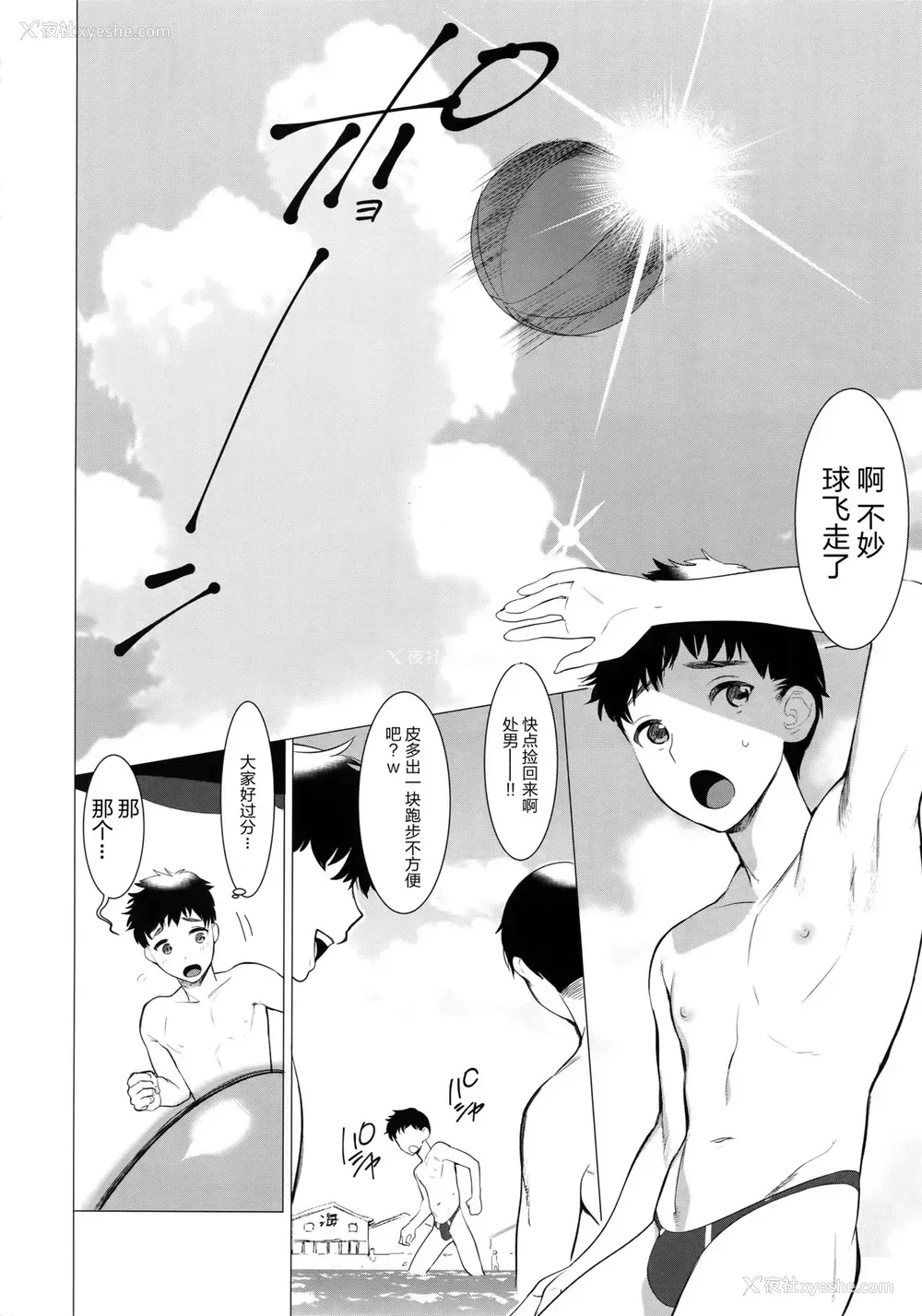 4P - (C94) [SERVICE BOY (ホン・トク)] ドーテービッチDシー [中国翻訳]