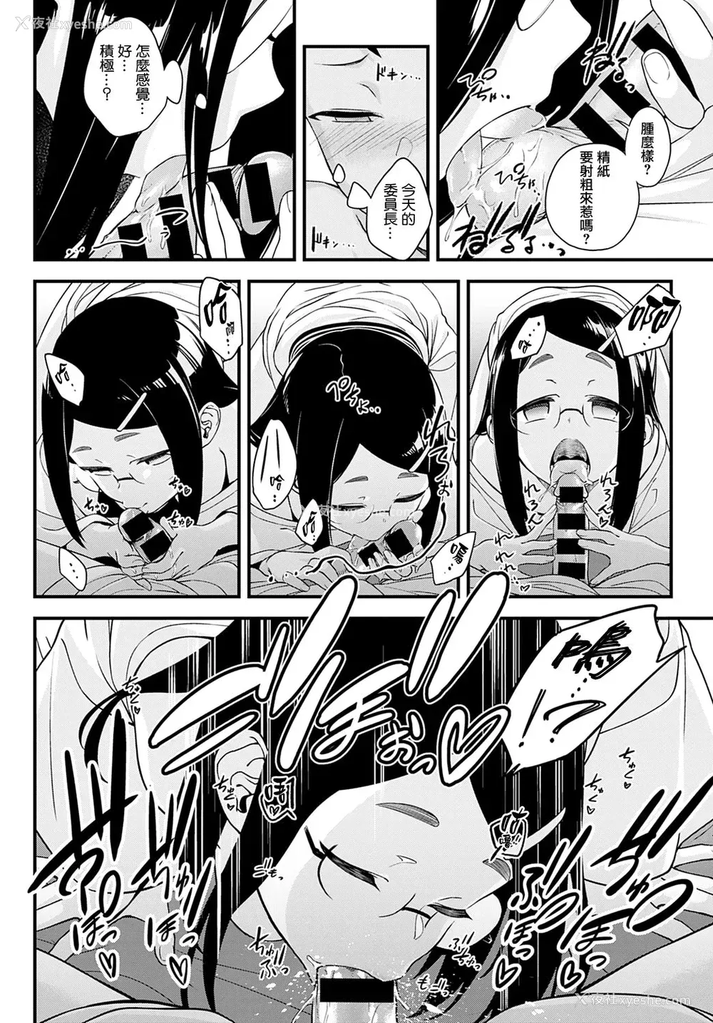 10P - [歯车] 内绪の今城さん (COMIC アンスリウム 2021年5月号) [中国翻訳] [DL版]