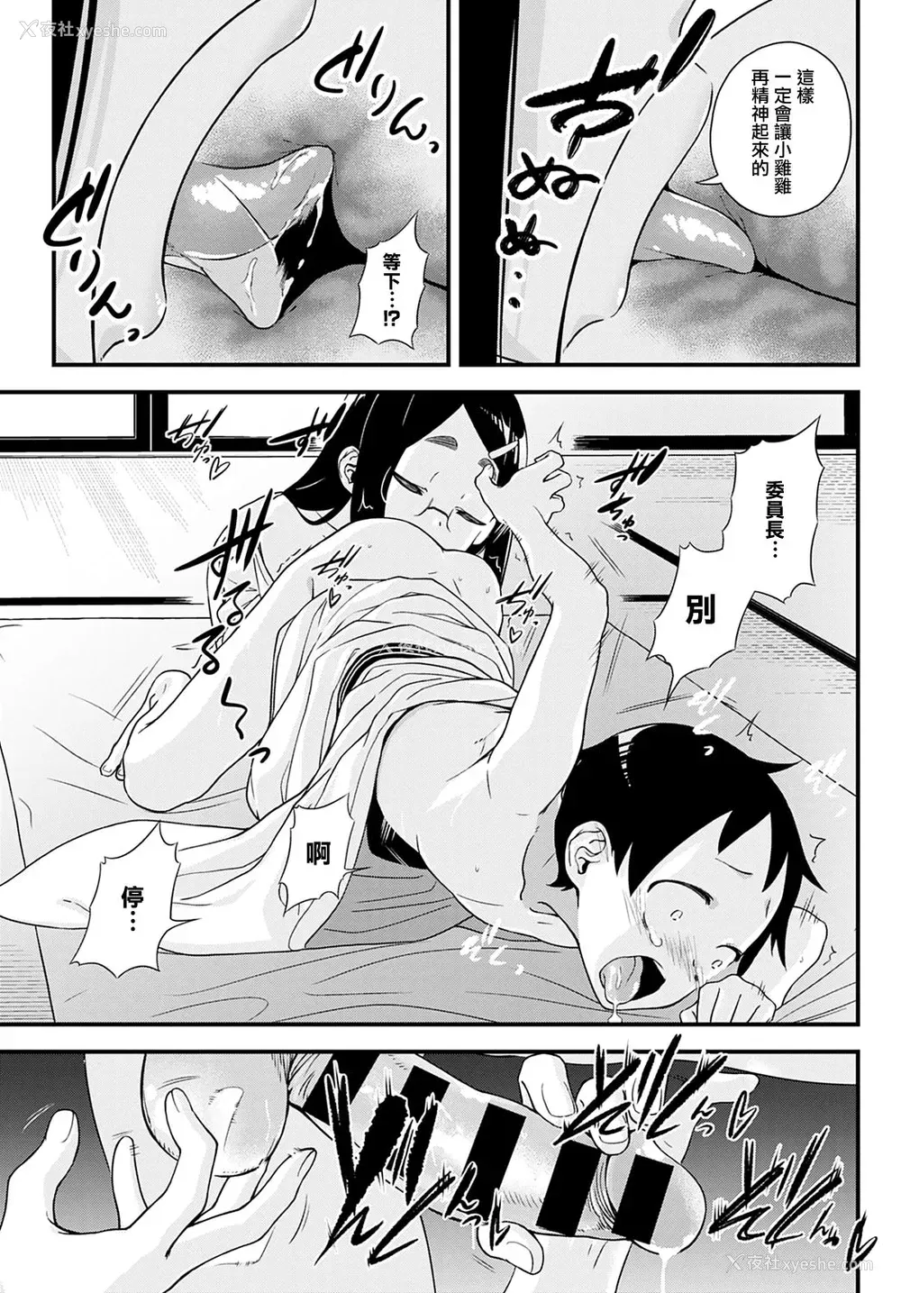 13P - [歯车] 内绪の今城さん (COMIC アンスリウム 2021年5月号) [中国翻訳] [DL版]
