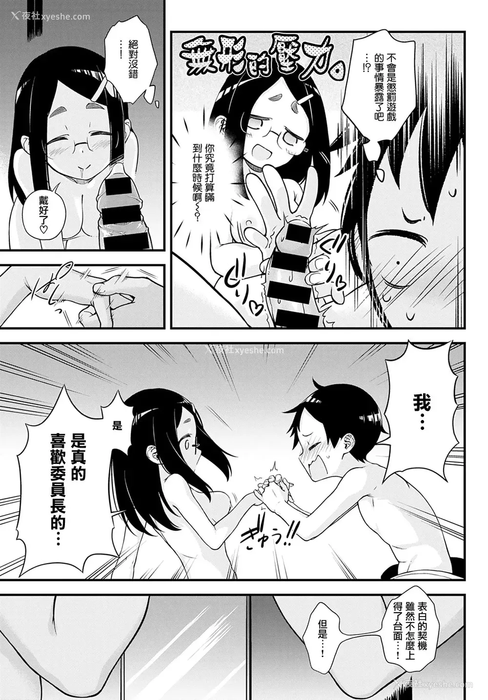 15P - [歯车] 内绪の今城さん (COMIC アンスリウム 2021年5月号) [中国翻訳] [DL版]