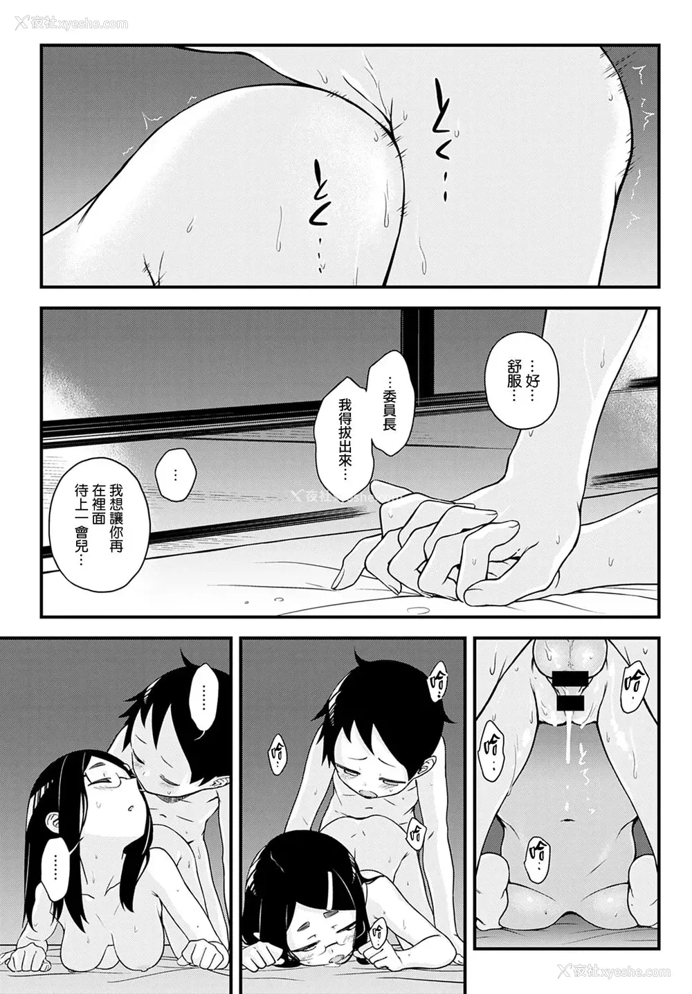 23P - [歯车] 内绪の今城さん (COMIC アンスリウム 2021年5月号) [中国翻訳] [DL版]