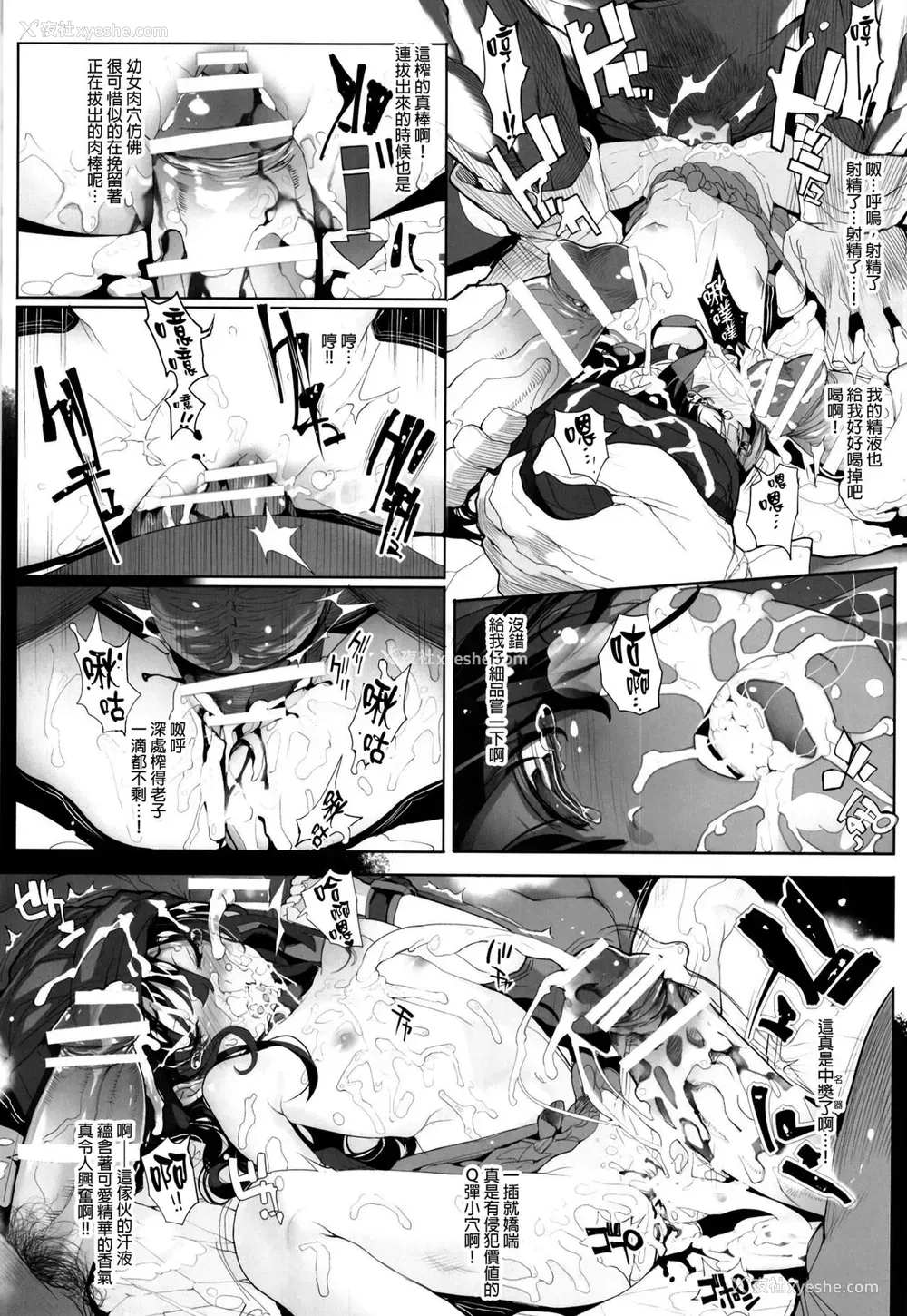 11P - [RIN (モチ)] Dragon slave (ドラゴンクエストV) [中国翻訳] [DL版]