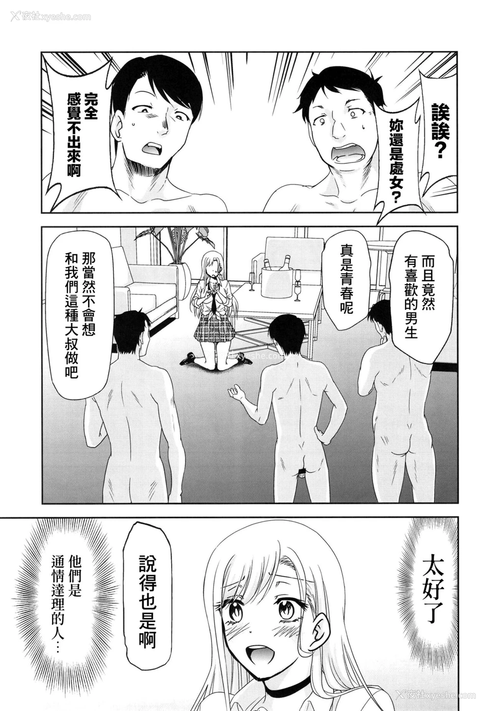 11P - [スタジオKIMIGABUCHI (きみまる)] その着せ替え人形は売りをする (その着せ替え人形は恋をする) [中国翻訳] [DL版]