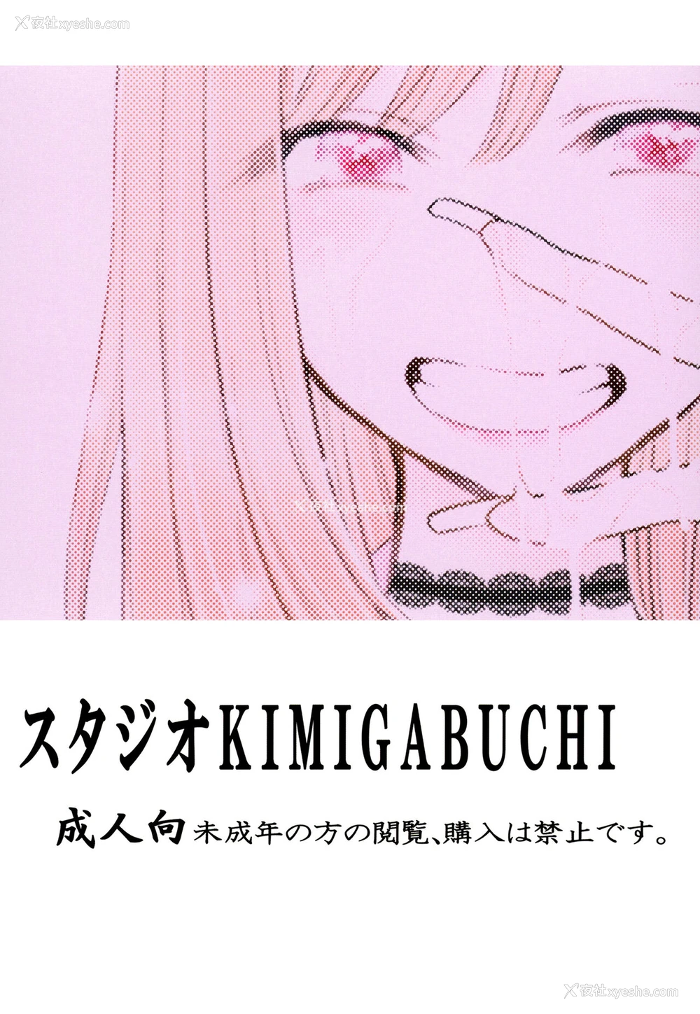 24P - [スタジオKIMIGABUCHI (きみまる)] その着せ替え人形は売りをする (その着せ替え人形は恋をする) [中国翻訳] [DL版]