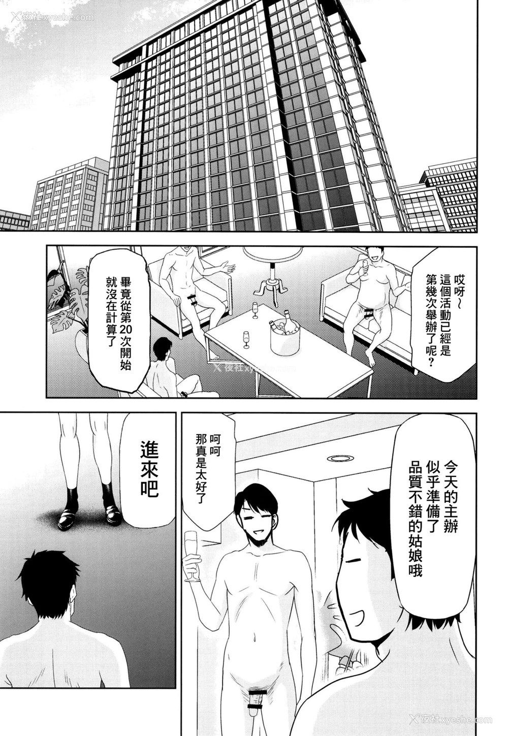 3P - [スタジオKIMIGABUCHI (きみまる)] その着せ替え人形は売りをする (その着せ替え人形は恋をする) [中国翻訳] [DL版]