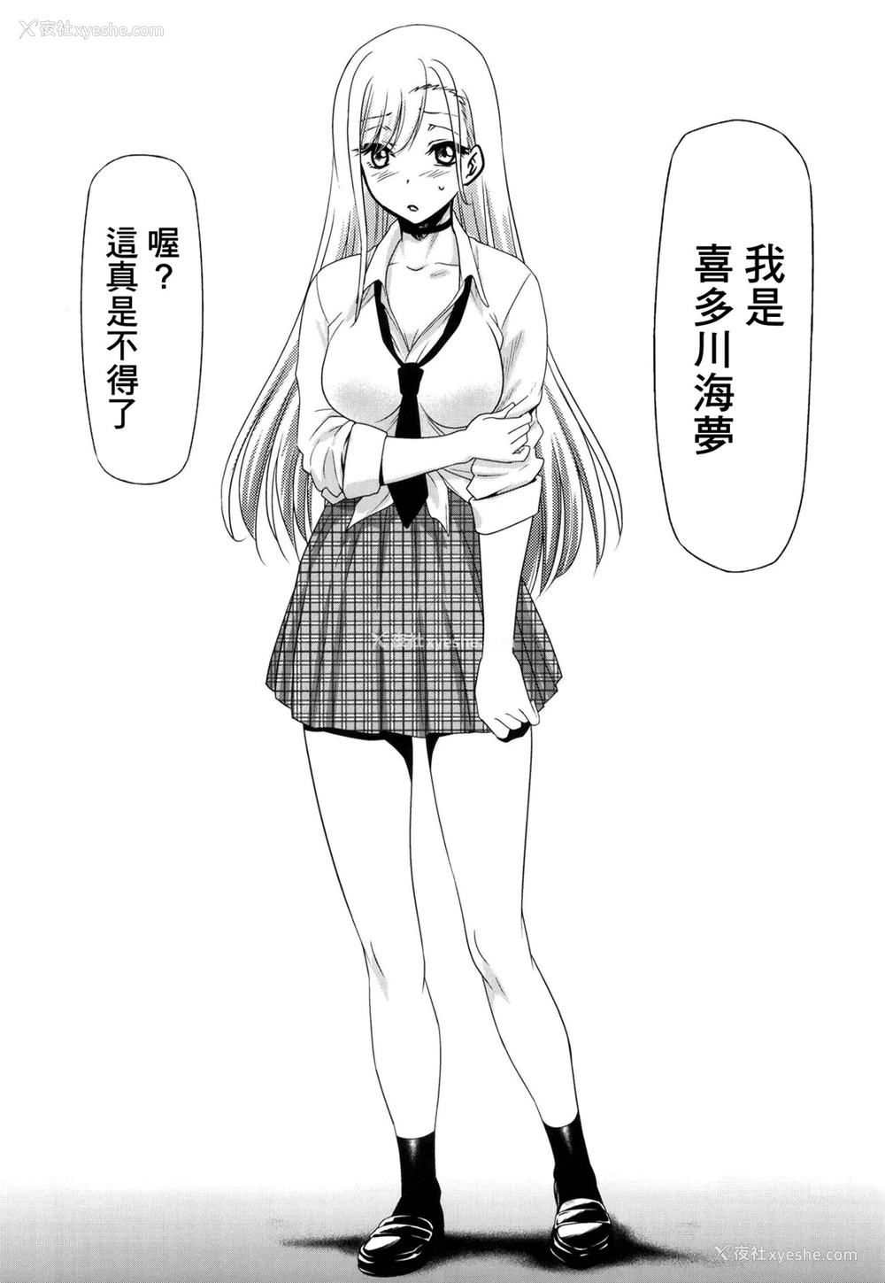 4P - [スタジオKIMIGABUCHI (きみまる)] その着せ替え人形は売りをする (その着せ替え人形は恋をする) [中国翻訳] [DL版]
