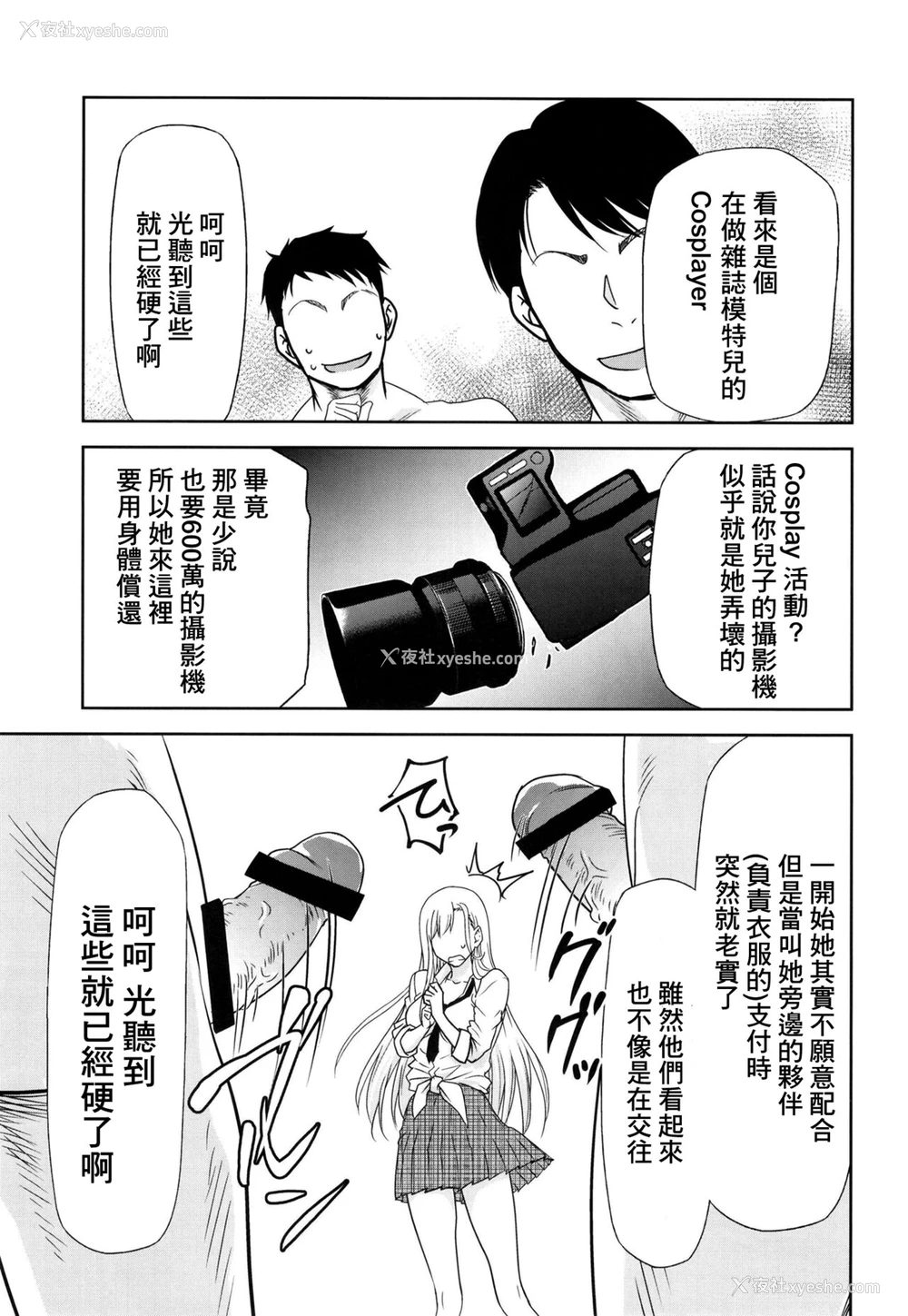5P - [スタジオKIMIGABUCHI (きみまる)] その着せ替え人形は売りをする (その着せ替え人形は恋をする) [中国翻訳] [DL版]