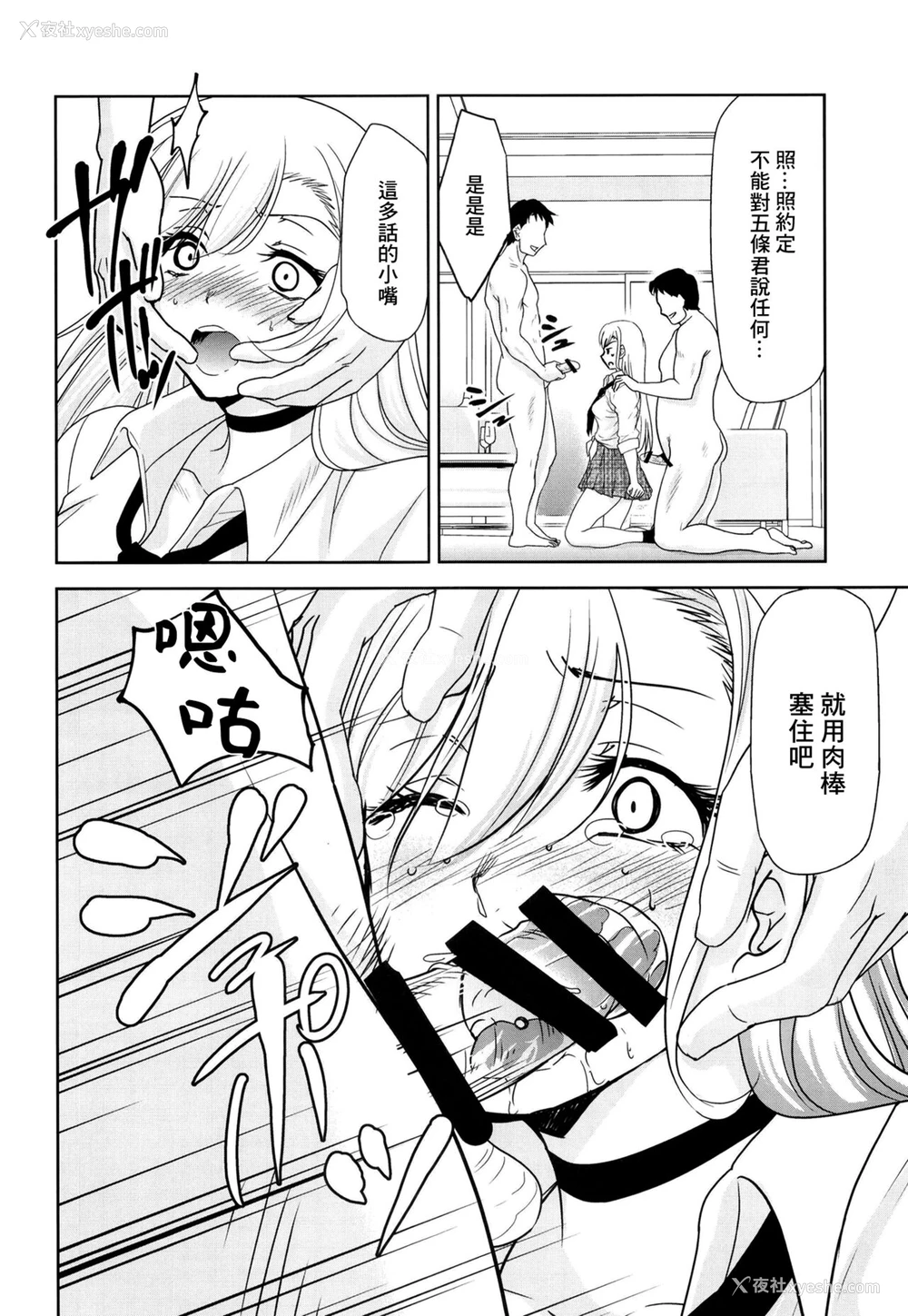 6P - [スタジオKIMIGABUCHI (きみまる)] その着せ替え人形は売りをする (その着せ替え人形は恋をする) [中国翻訳] [DL版]