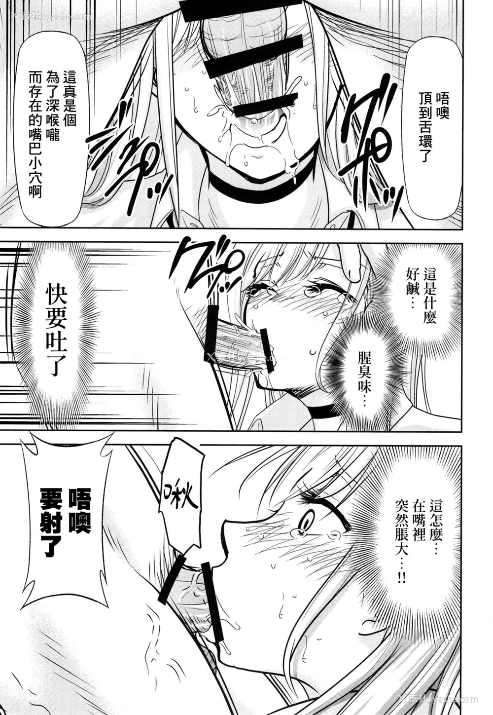 7P - [スタジオKIMIGABUCHI (きみまる)] その着せ替え人形は売りをする (その着せ替え人形は恋をする) [中国翻訳] [DL版]