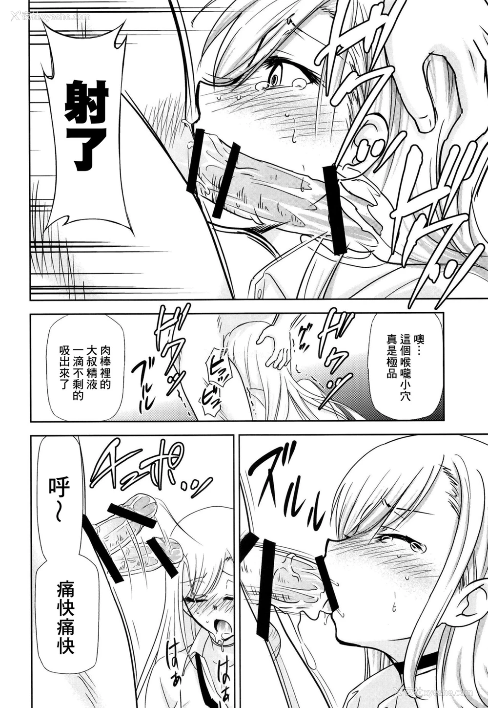 8P - [スタジオKIMIGABUCHI (きみまる)] その着せ替え人形は売りをする (その着せ替え人形は恋をする) [中国翻訳] [DL版]