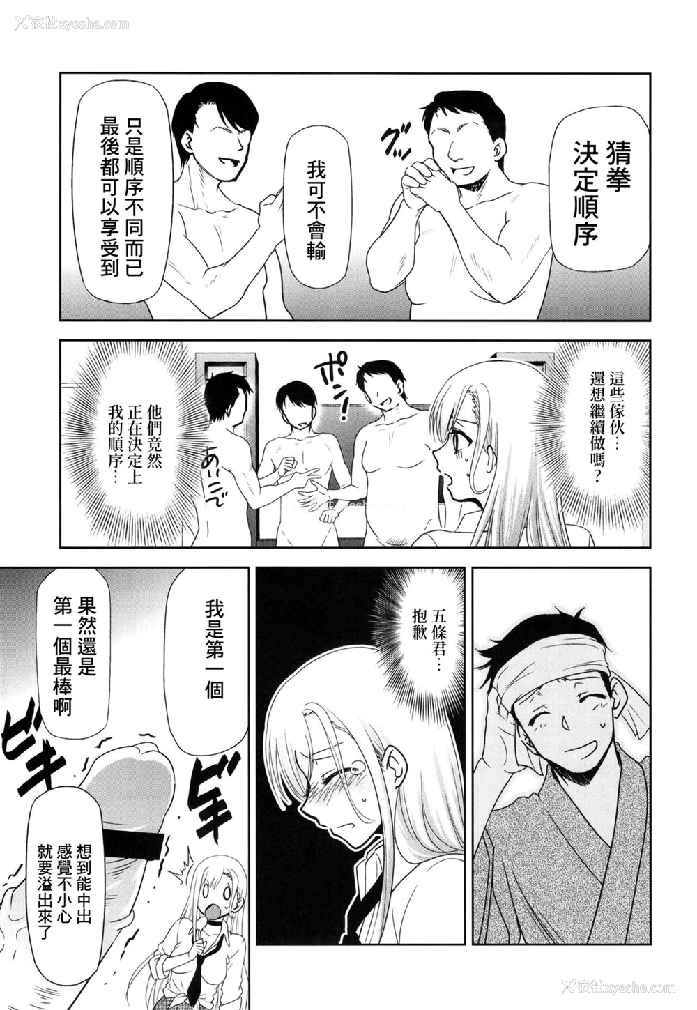 9P - [スタジオKIMIGABUCHI (きみまる)] その着せ替え人形は売りをする (その着せ替え人形は恋をする) [中国翻訳] [DL版]