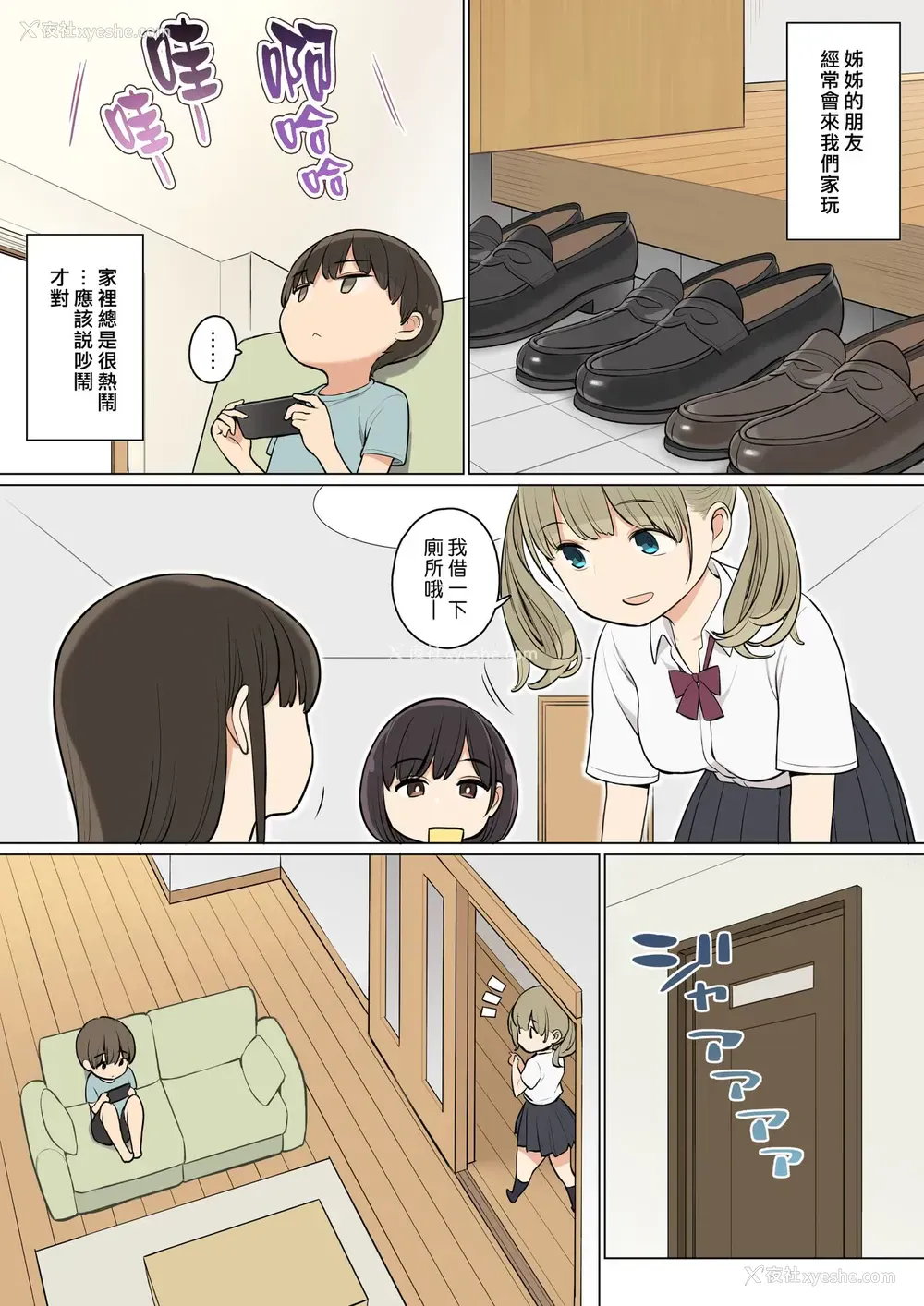 2P - お姉ちゃんの友达がエッチな人ばかりだったから