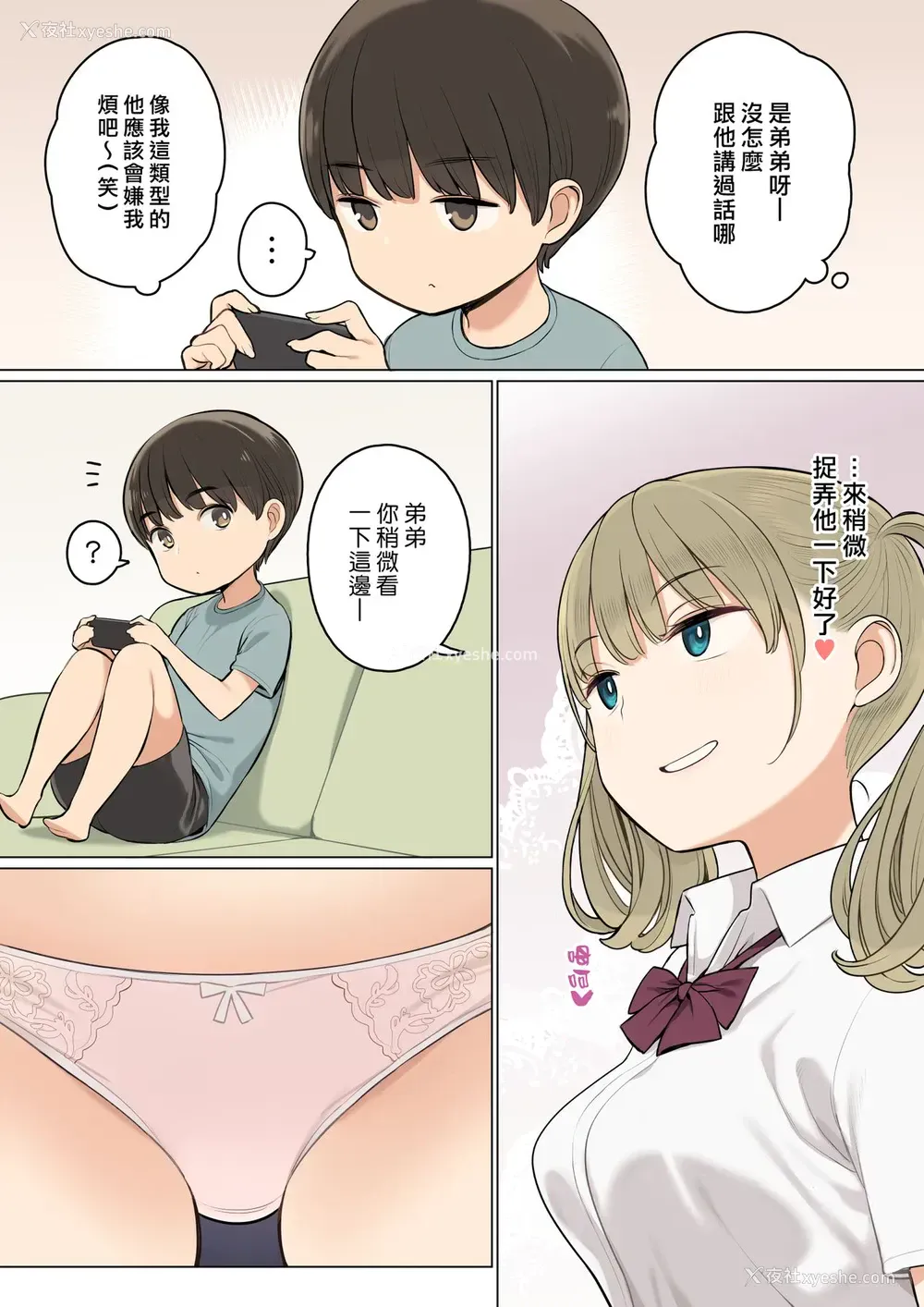 3P - お姉ちゃんの友达がエッチな人ばかりだったから