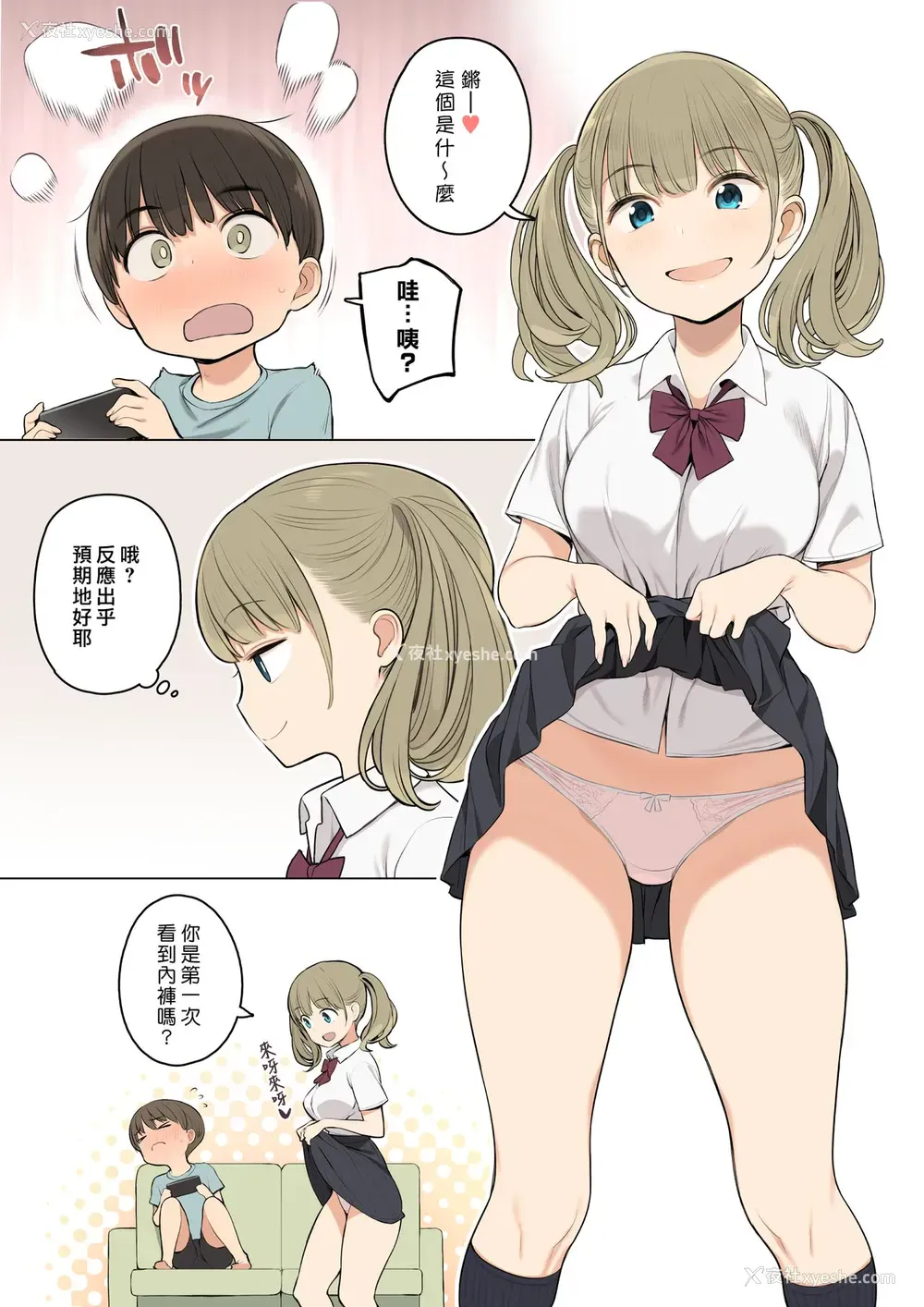 4P - お姉ちゃんの友达がエッチな人ばかりだったから