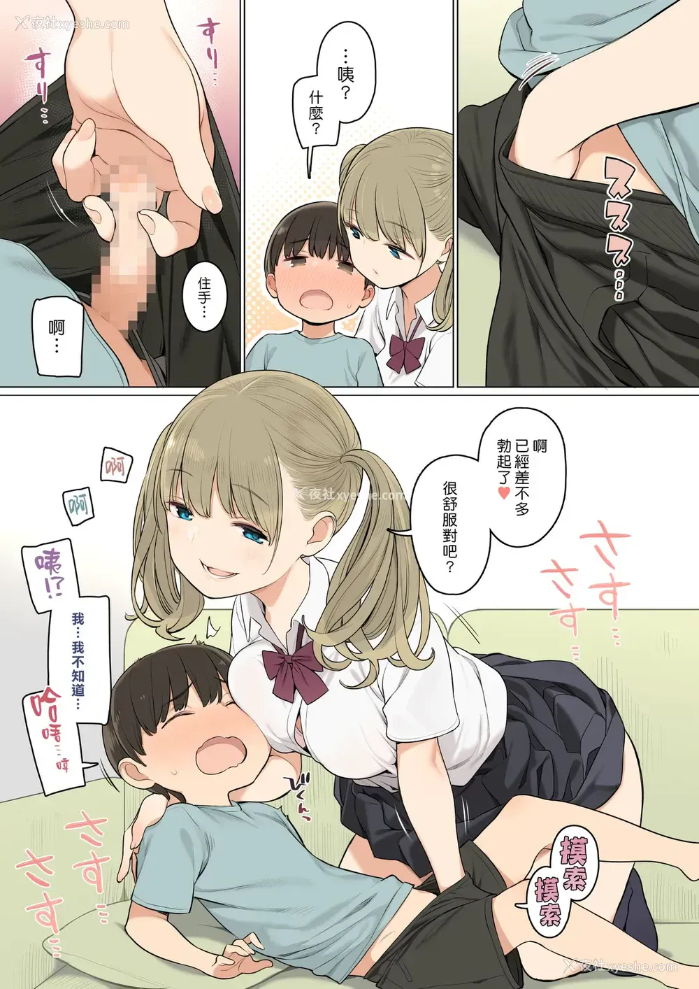 6P - お姉ちゃんの友达がエッチな人ばかりだったから