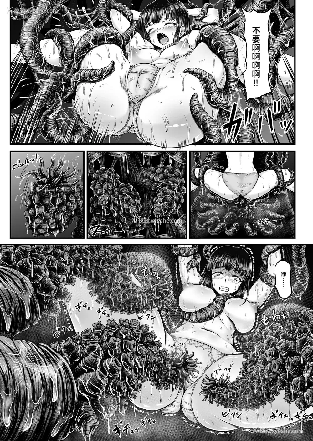 13P - [1bit (yuyu)] 异形生物図奸 未知の研究机関编 I [中国翻訳]
