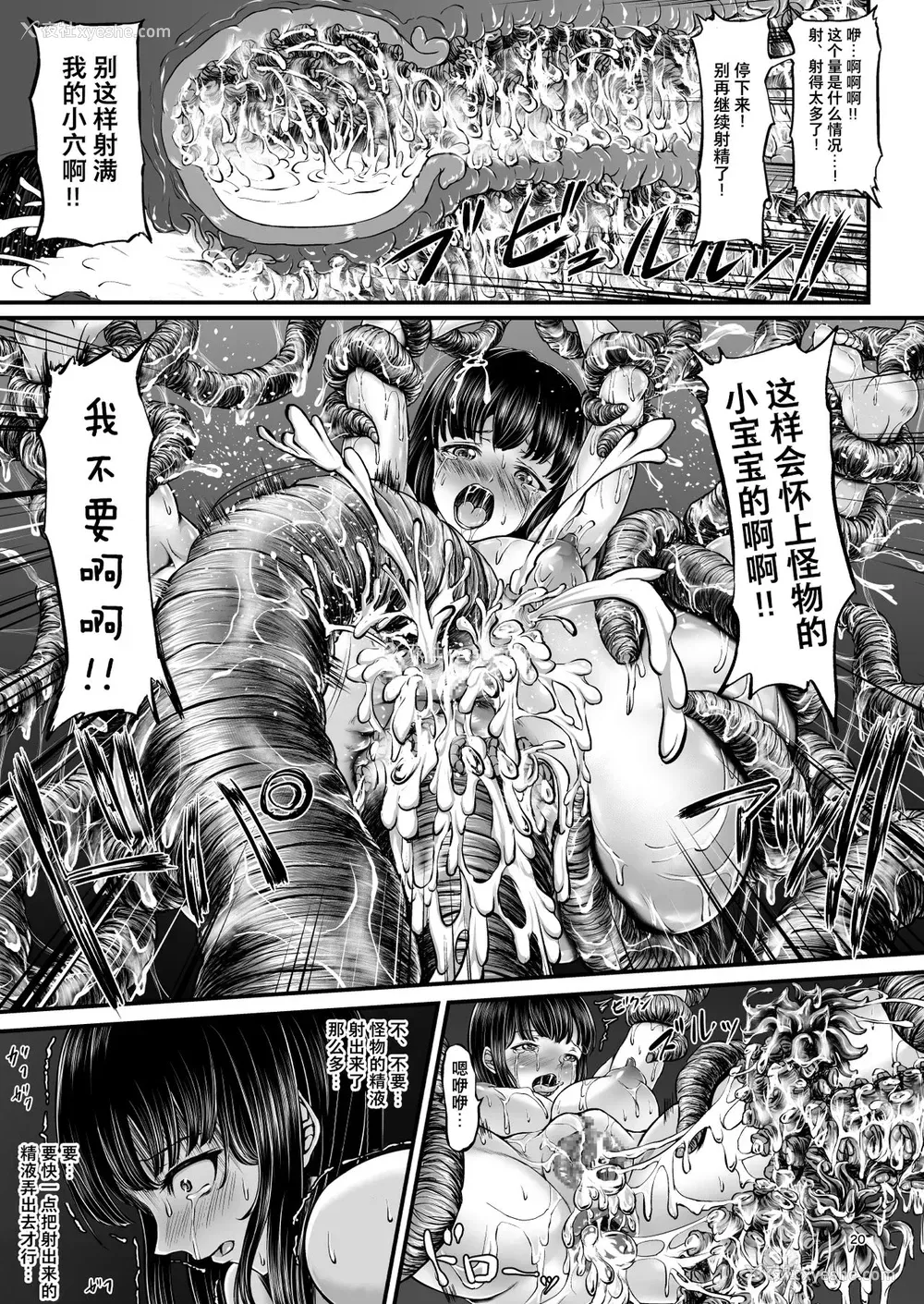 19P - [1bit (yuyu)] 异形生物図奸 未知の研究机関编 I [中国翻訳]