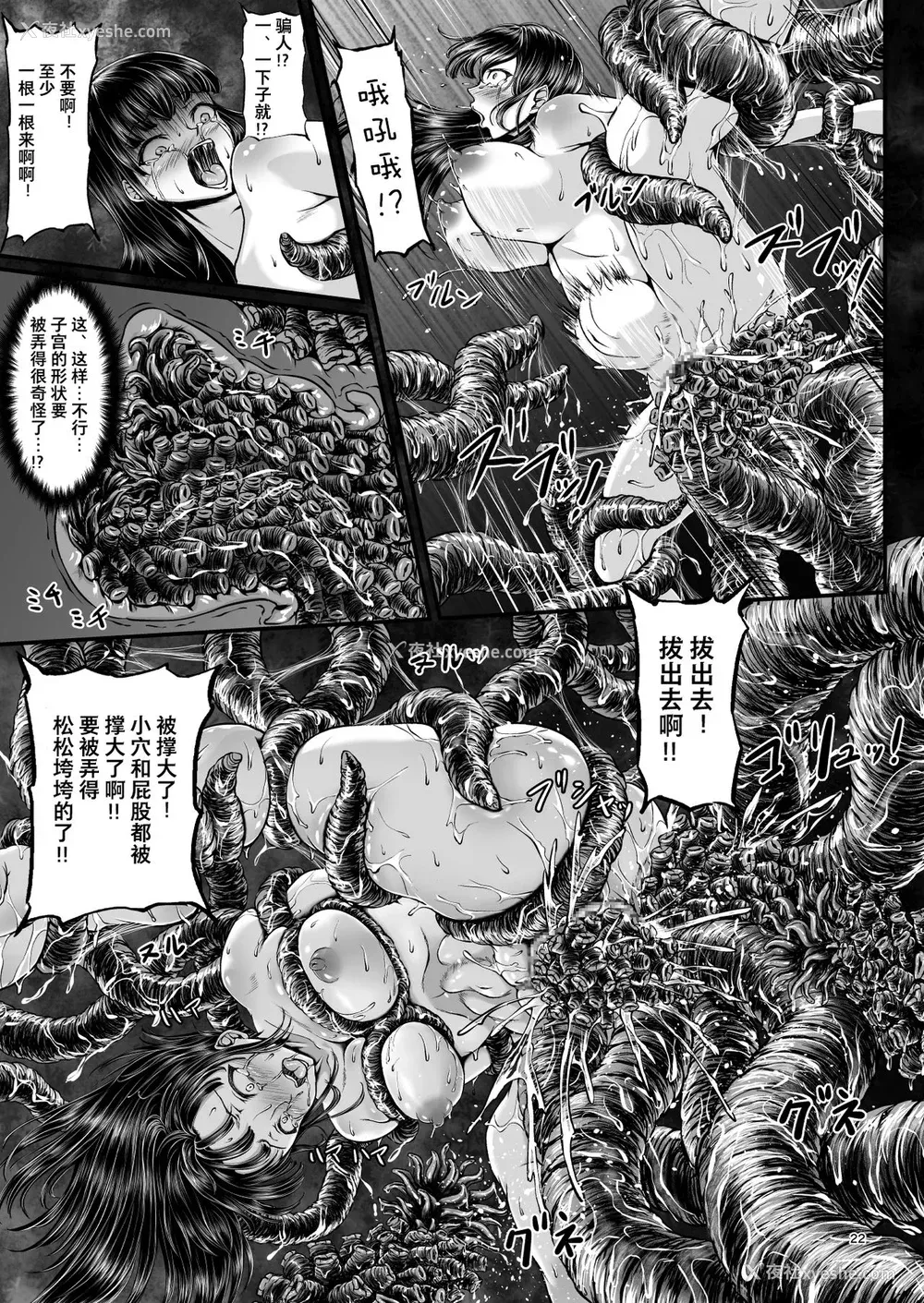 21P - [1bit (yuyu)] 异形生物図奸 未知の研究机関编 I [中国翻訳]